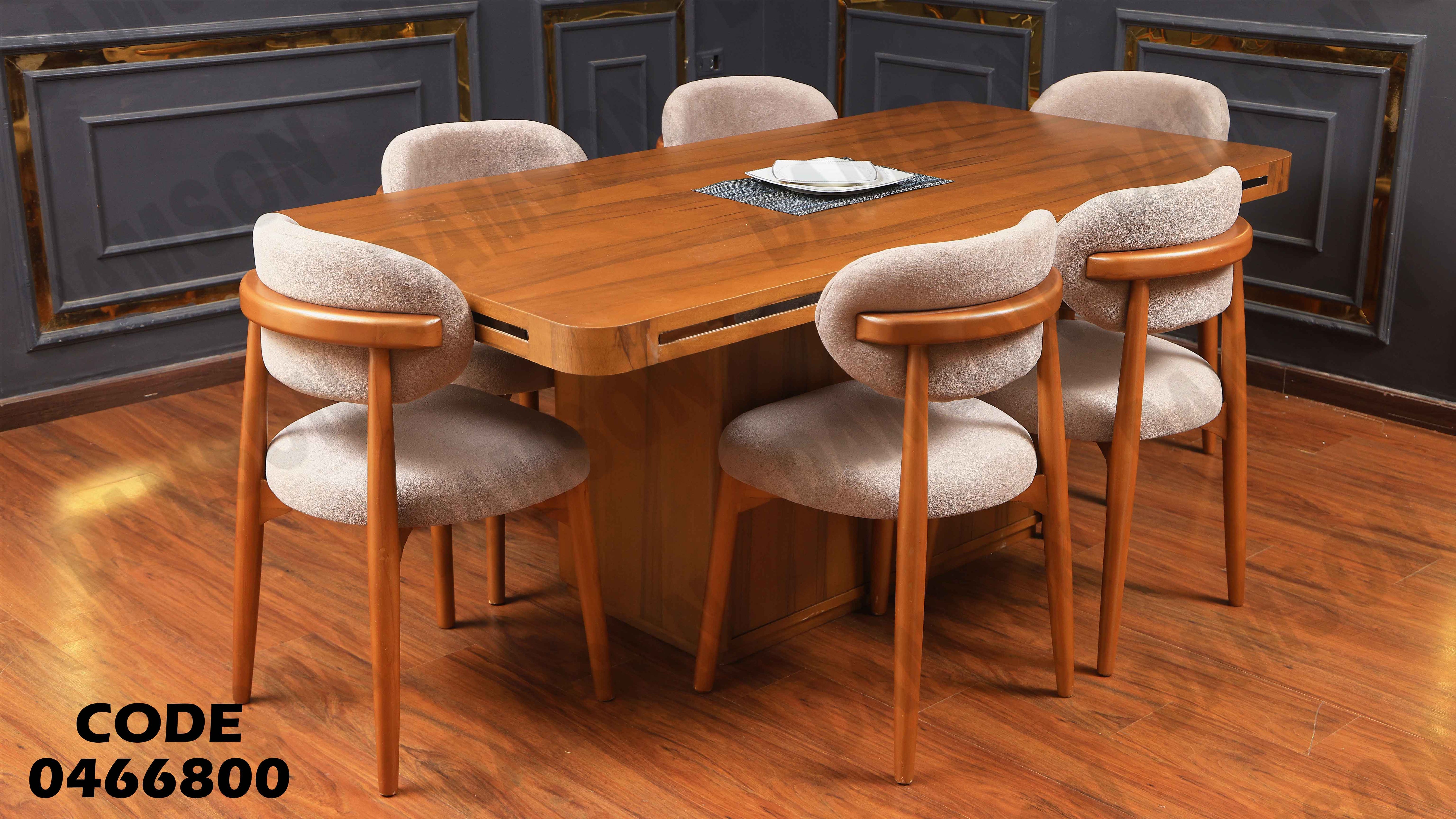 ترابيزة سفرة 668