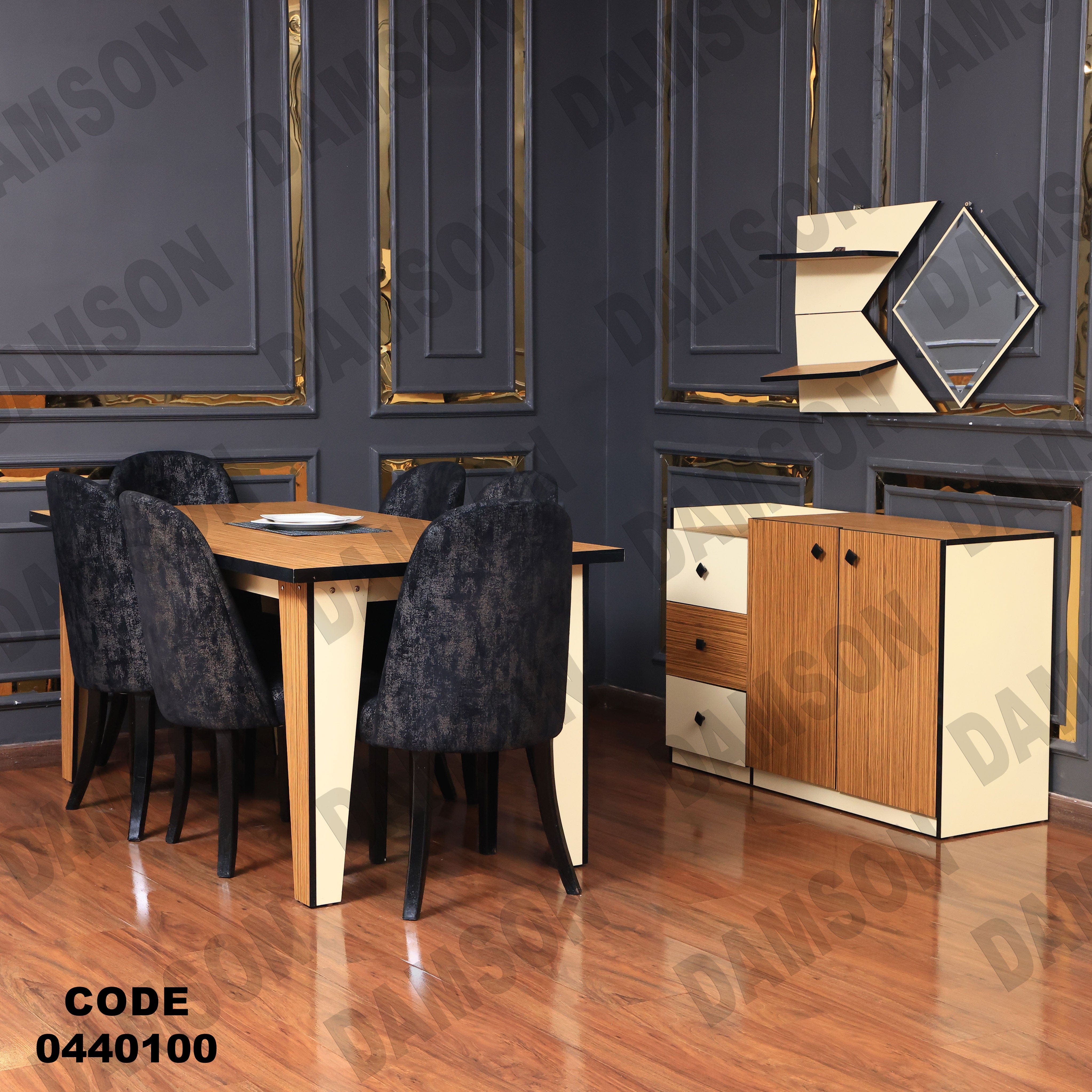 غرفة سفرة 401