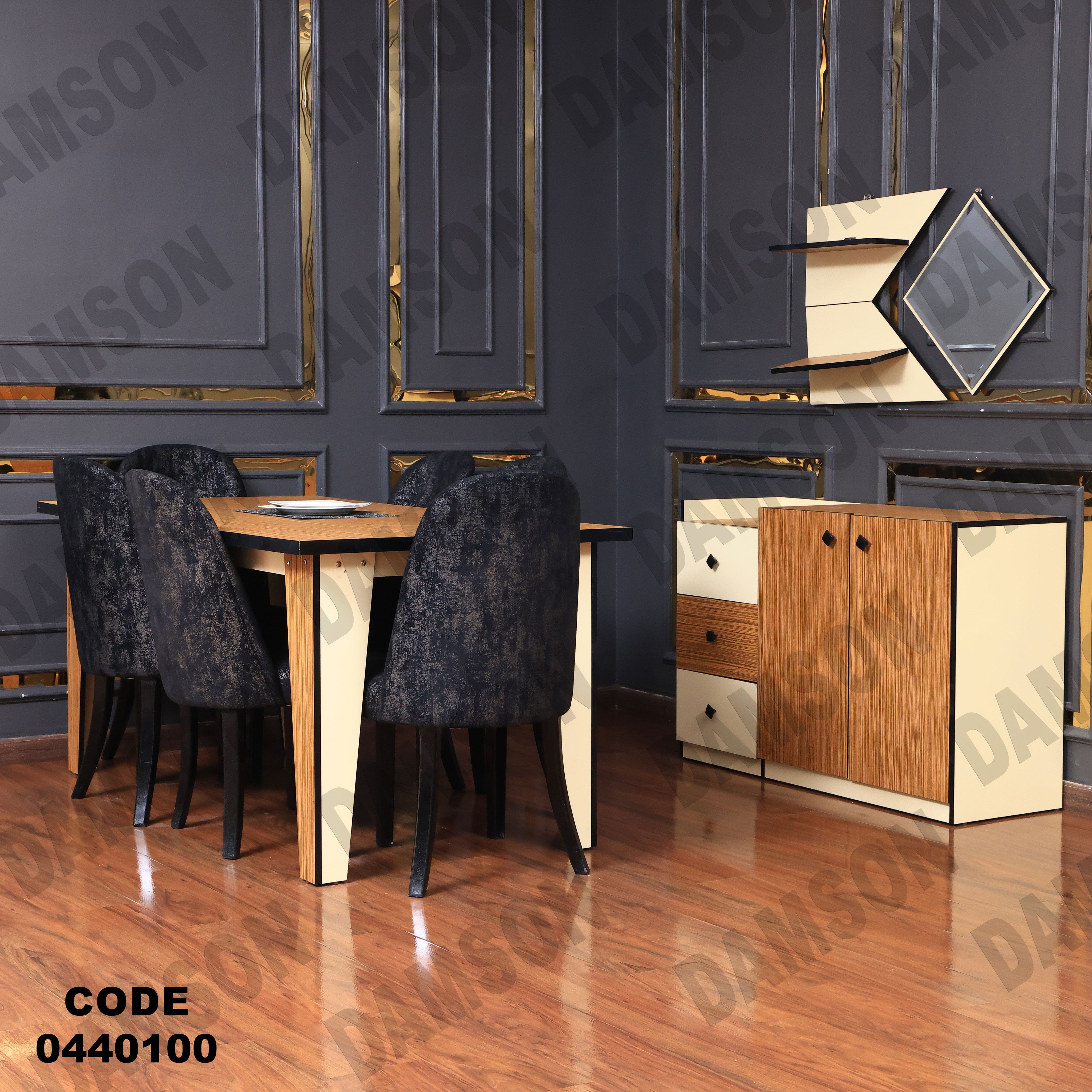 غرفة سفرة 401