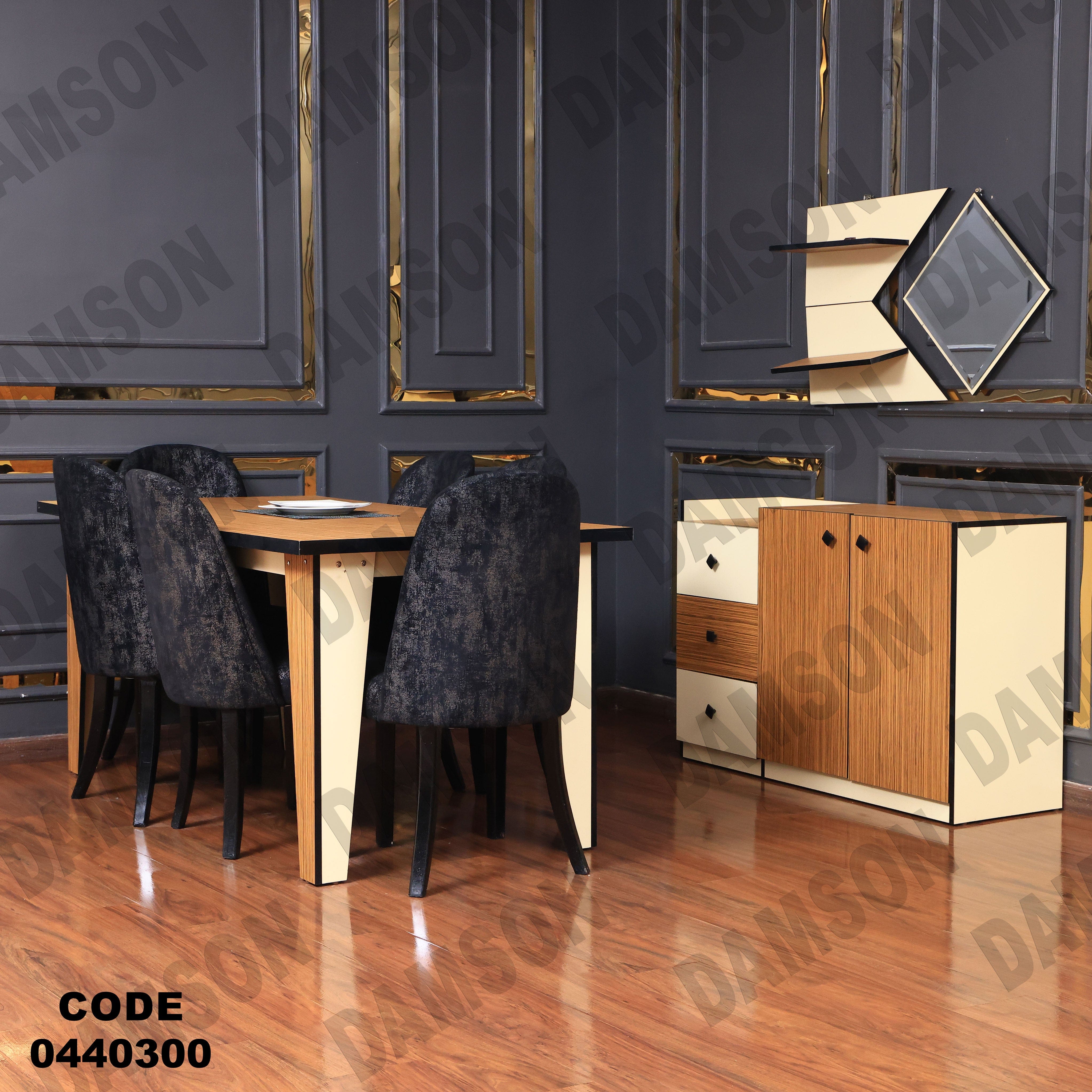 غرفة سفرة 403