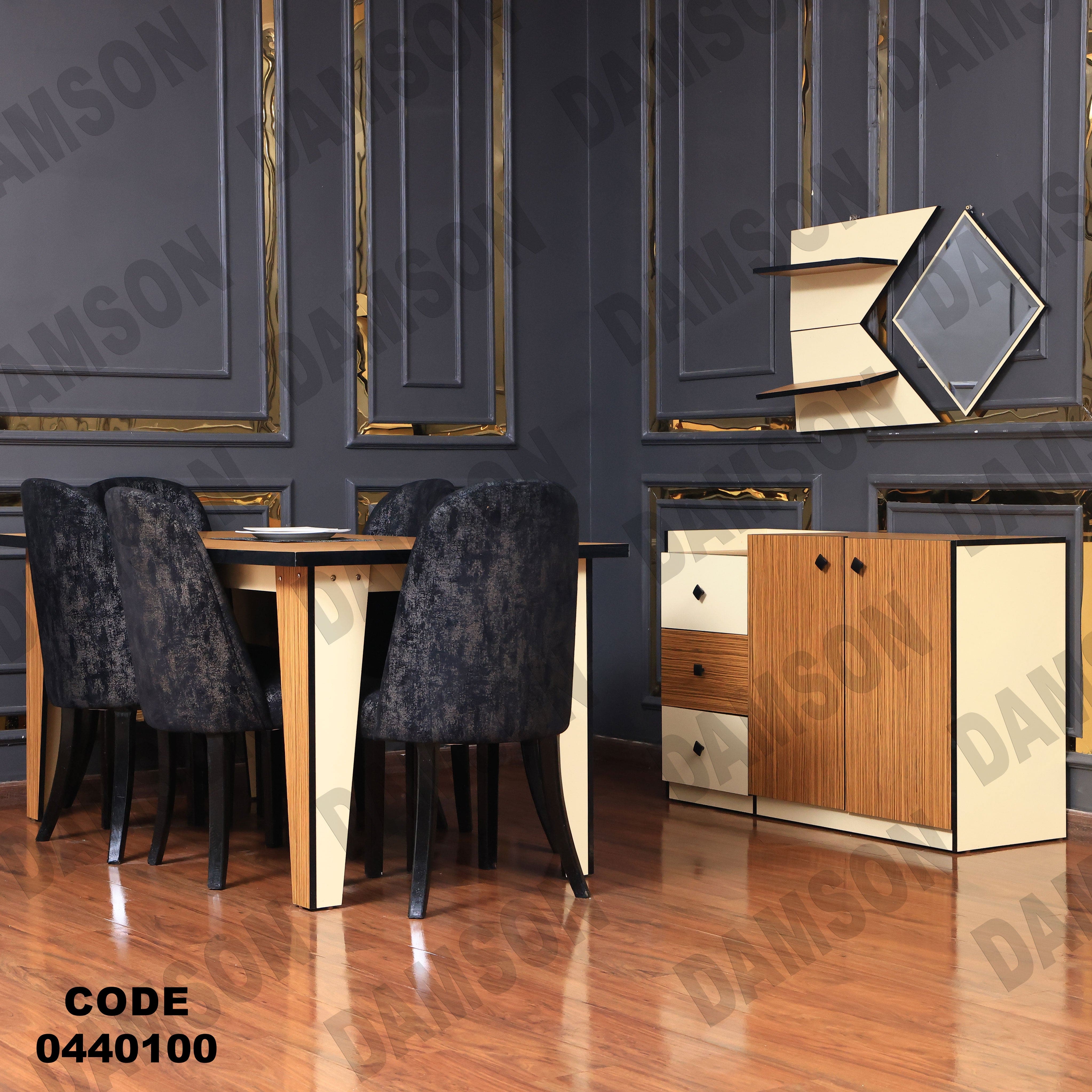 غرفة سفرة 401