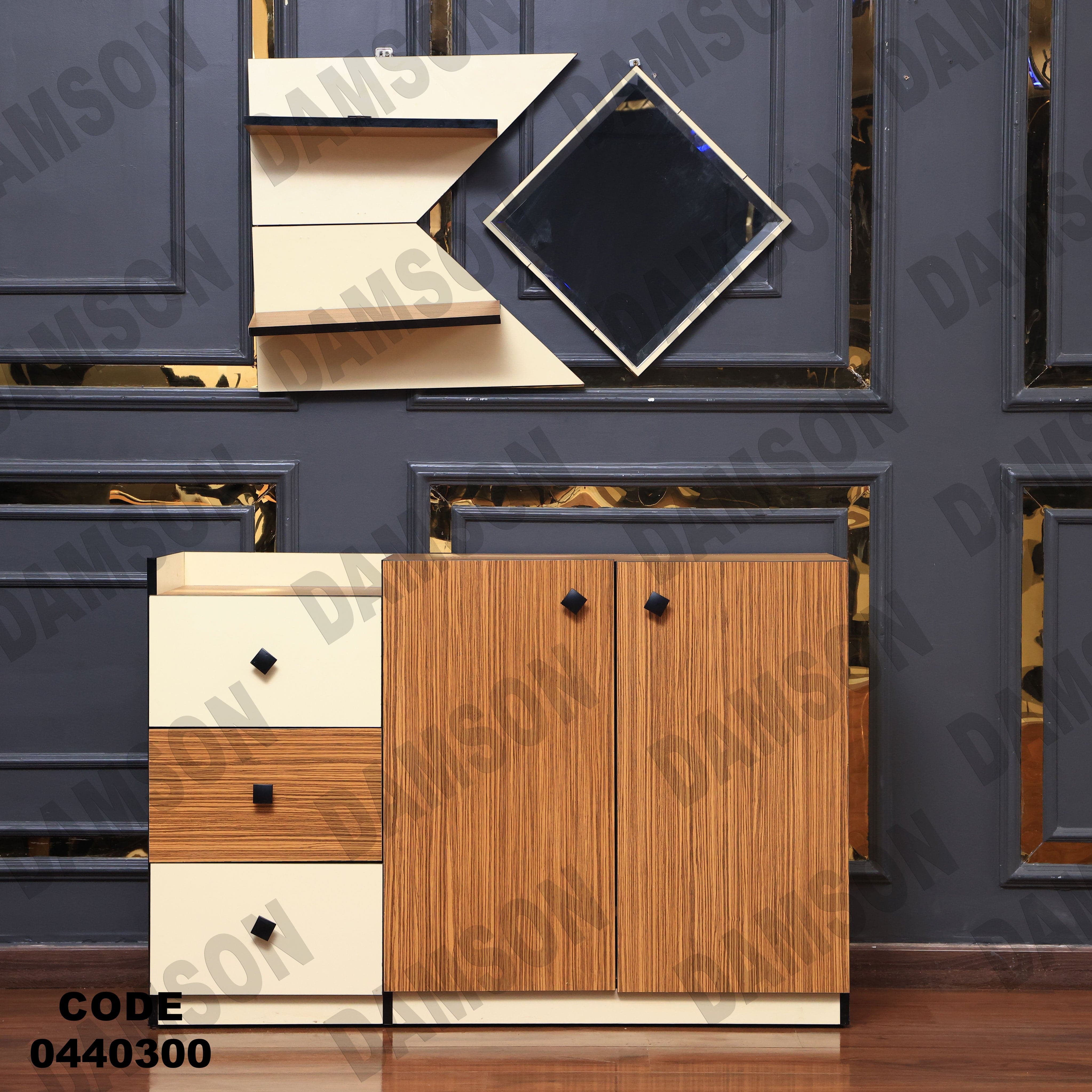 غرفة سفرة 403