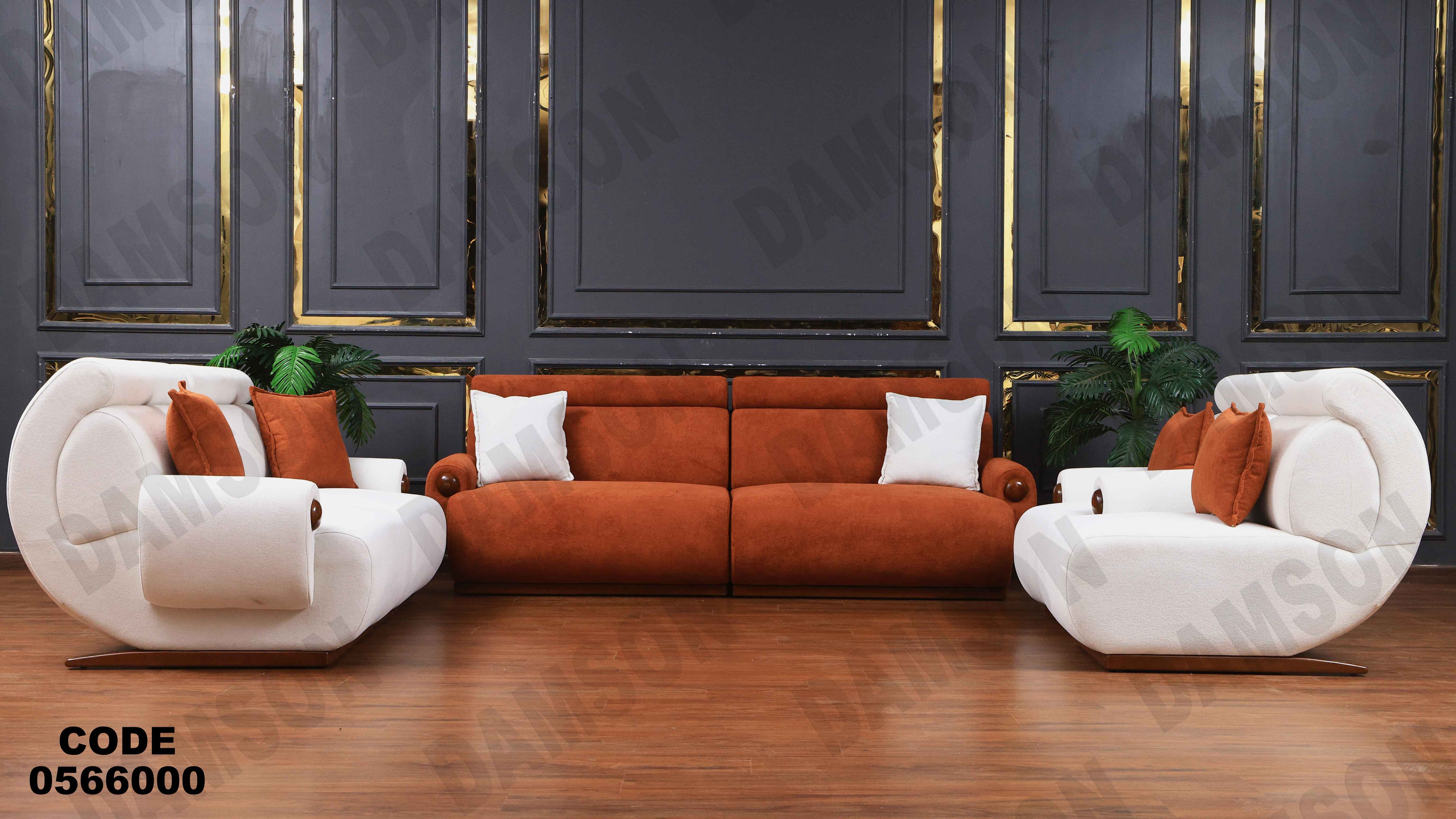 انتريه 660 دامسون للأثاث