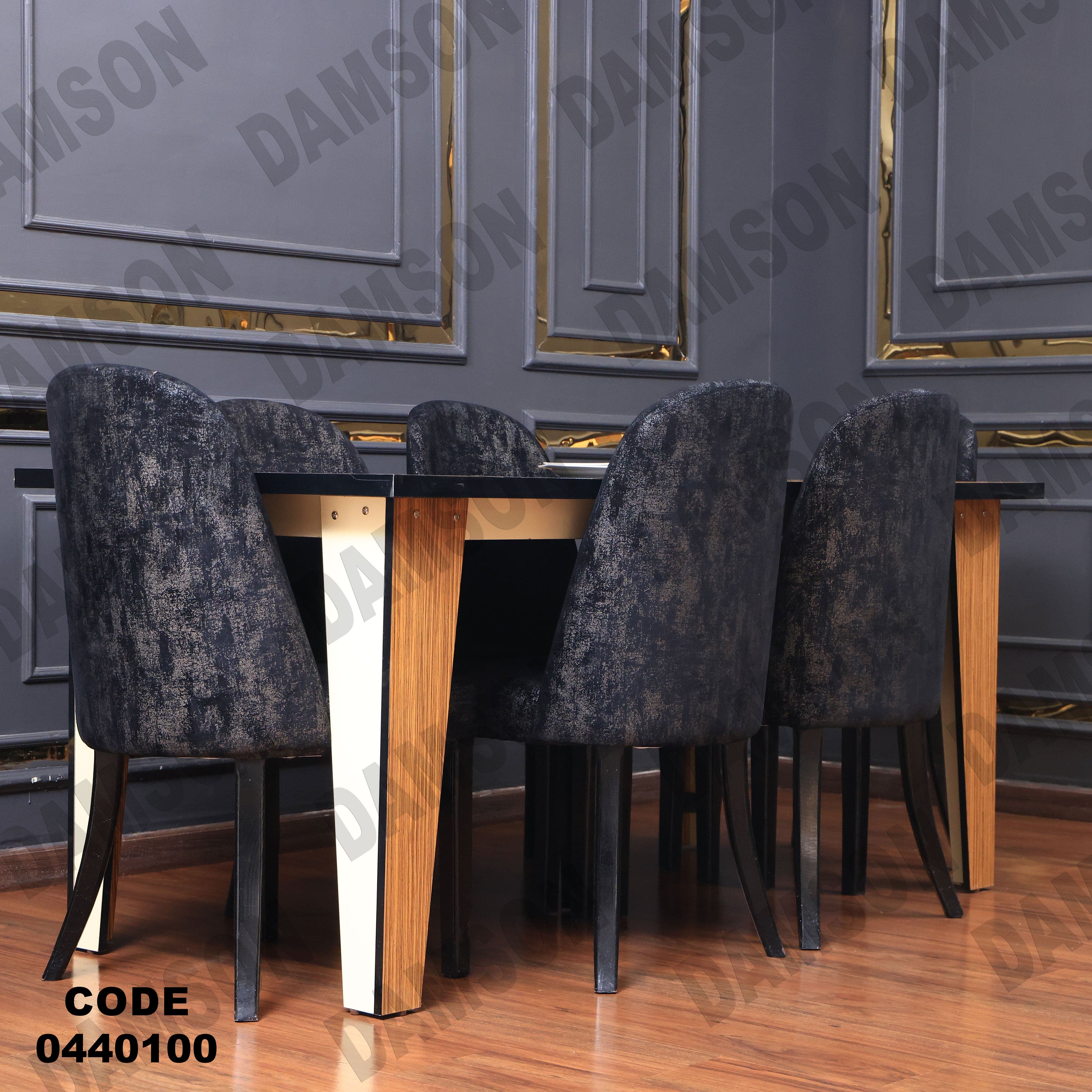 غرفة سفرة 401