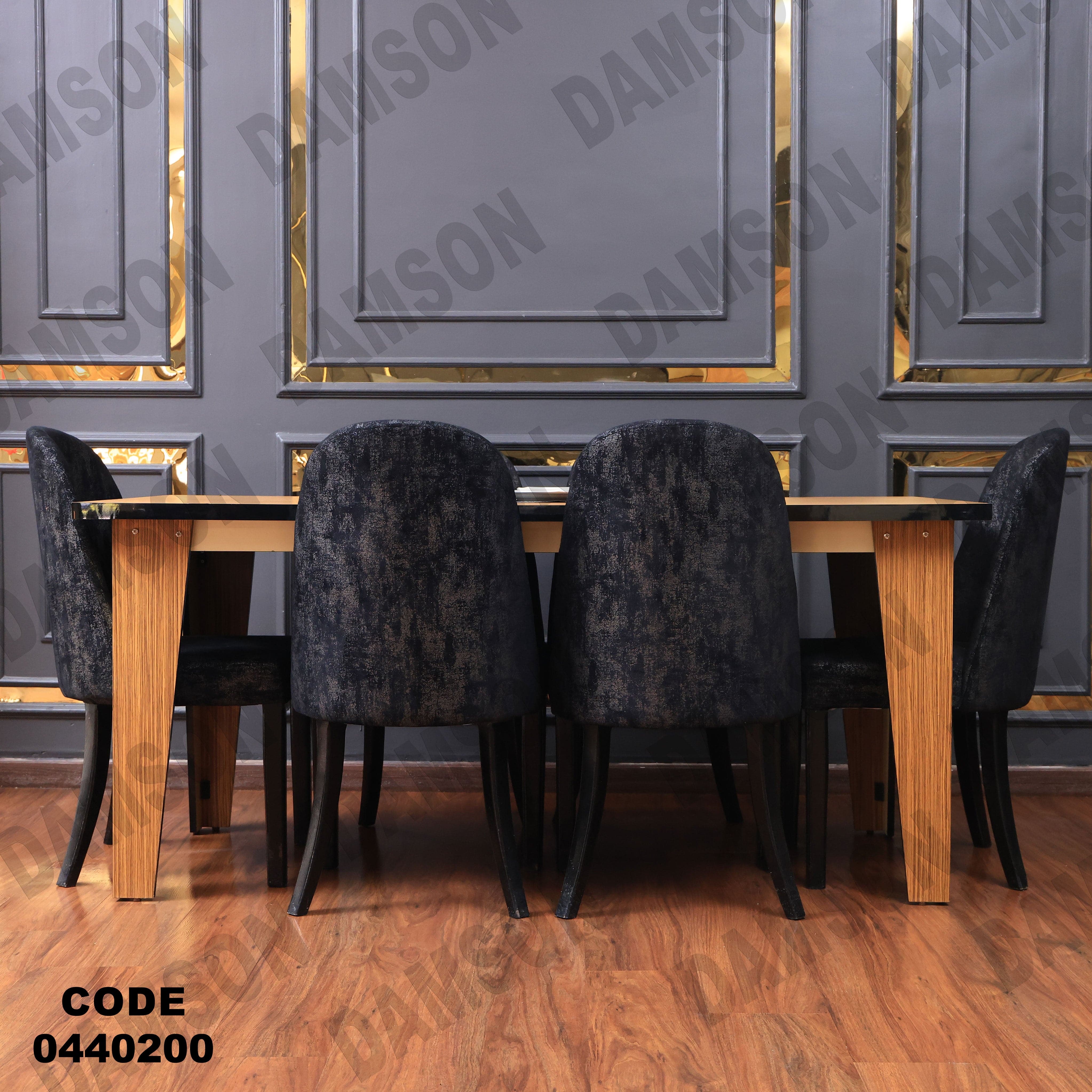 غرفة سفرة 402