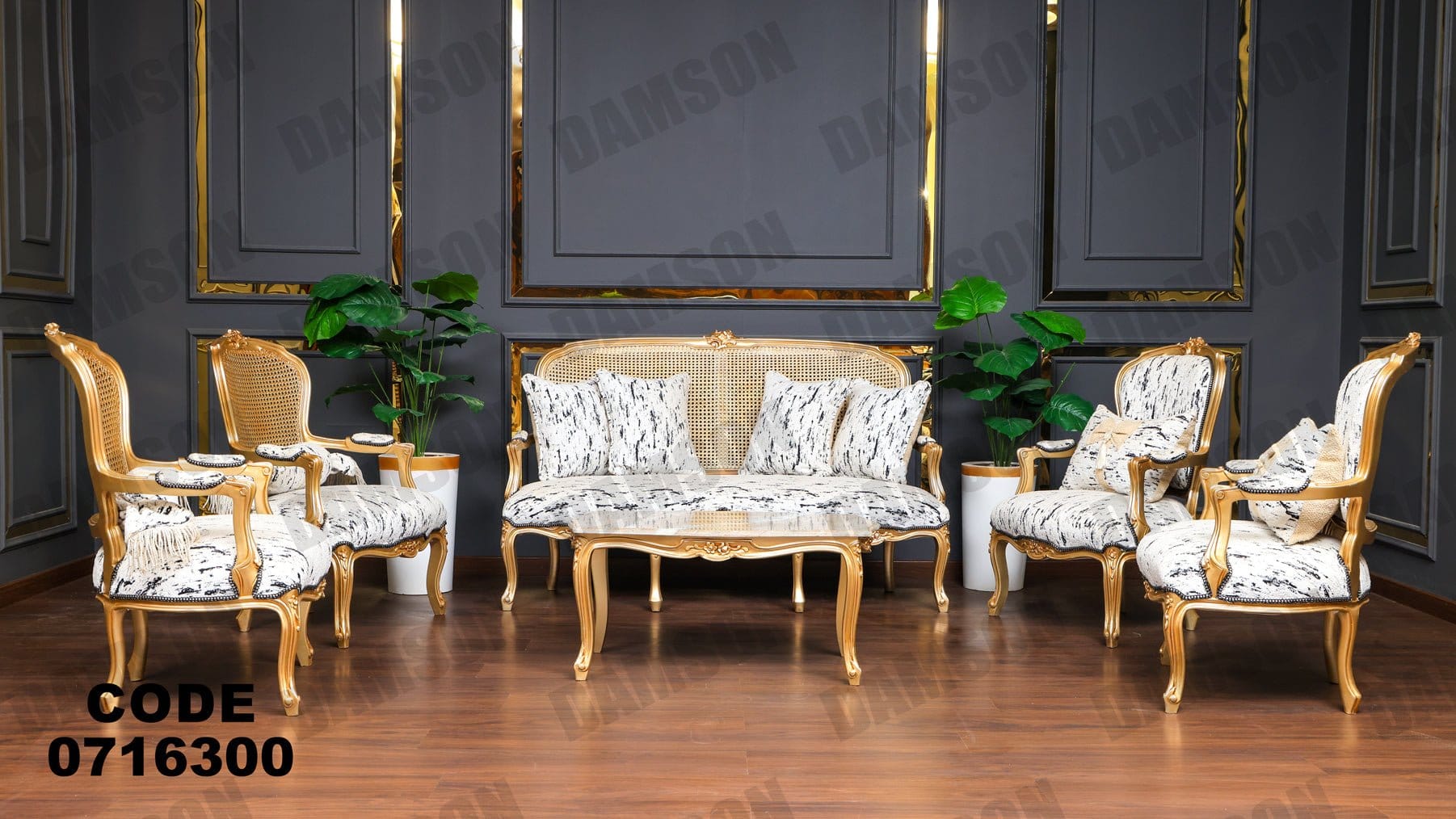 صالون 163 - Damson Furnitureصالون 163