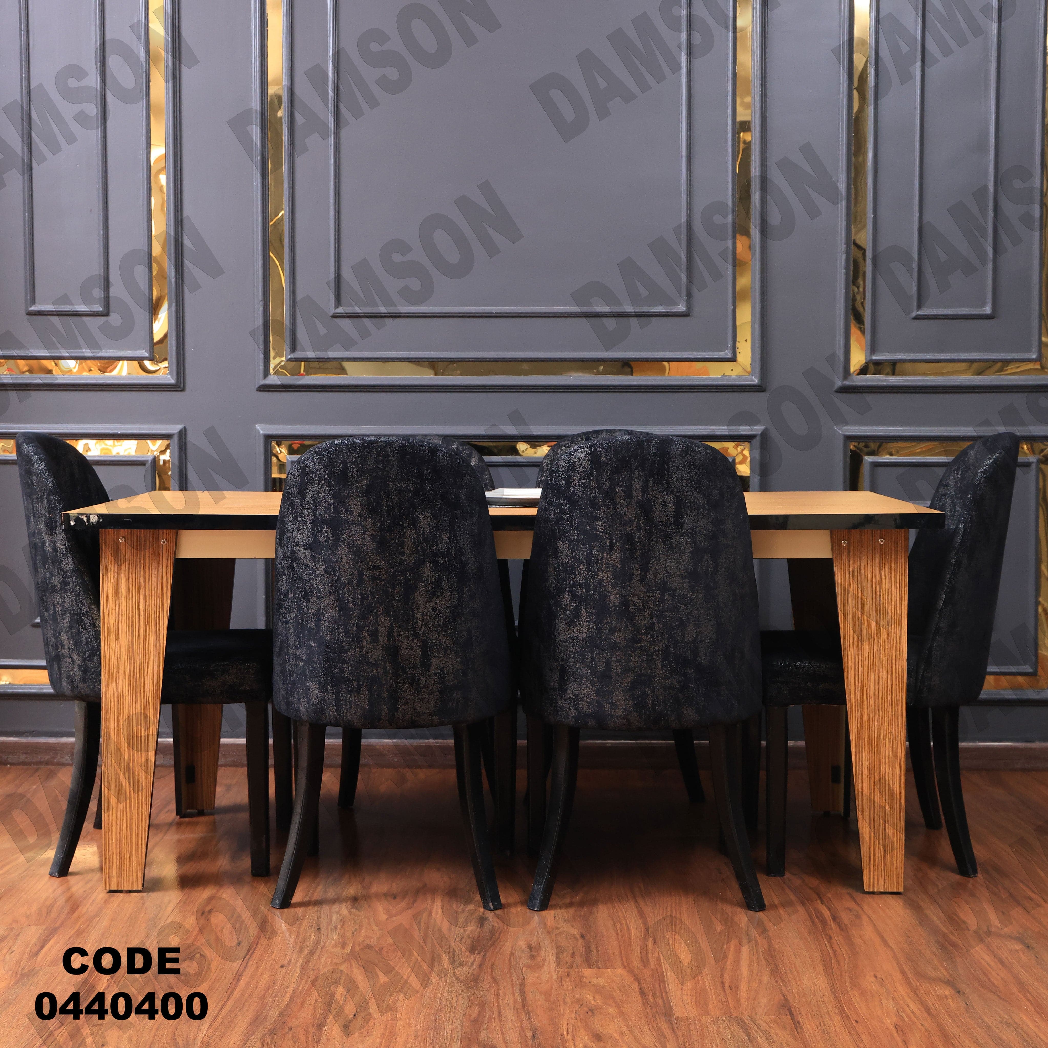 ترابيزة سفرة 404