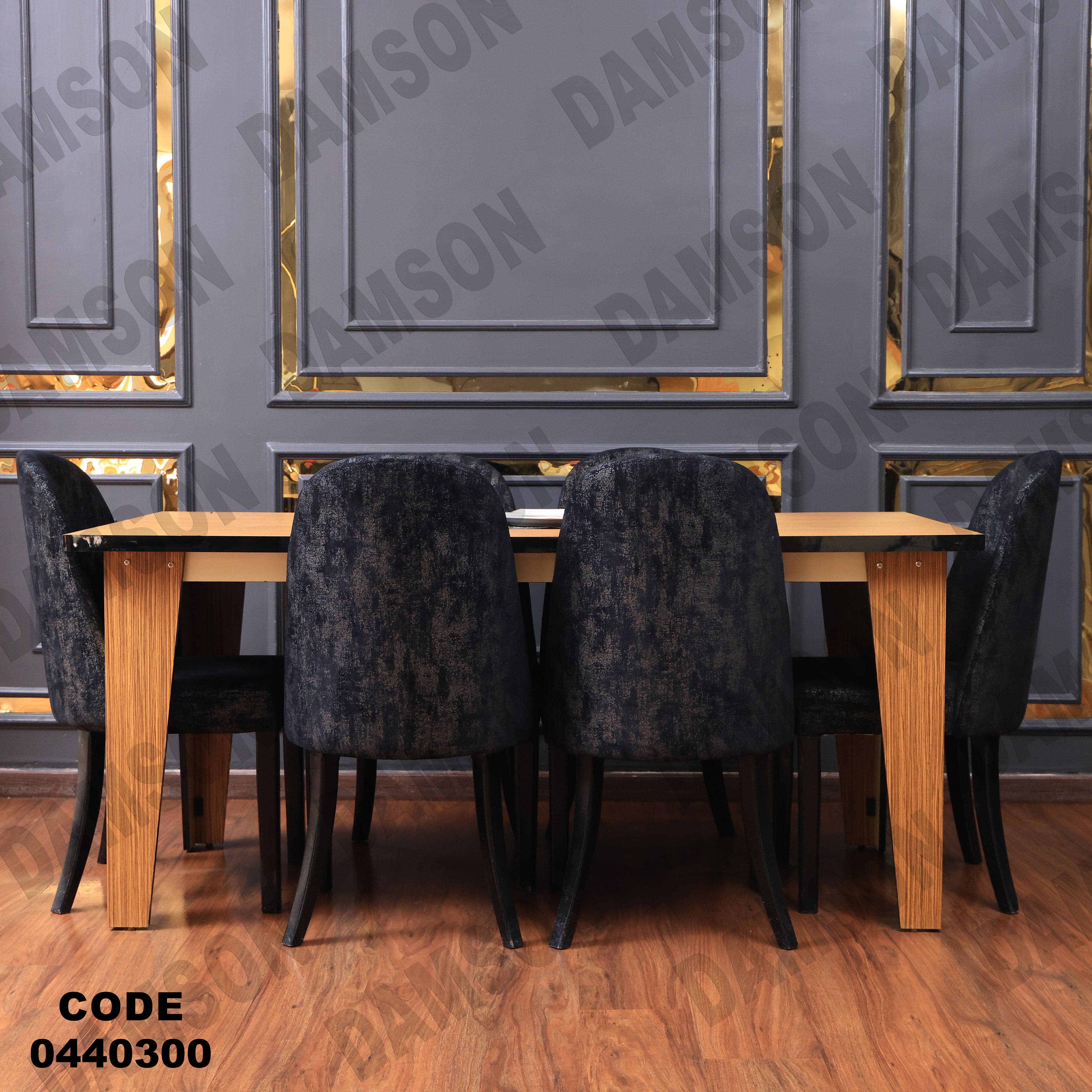 غرفة سفرة 403