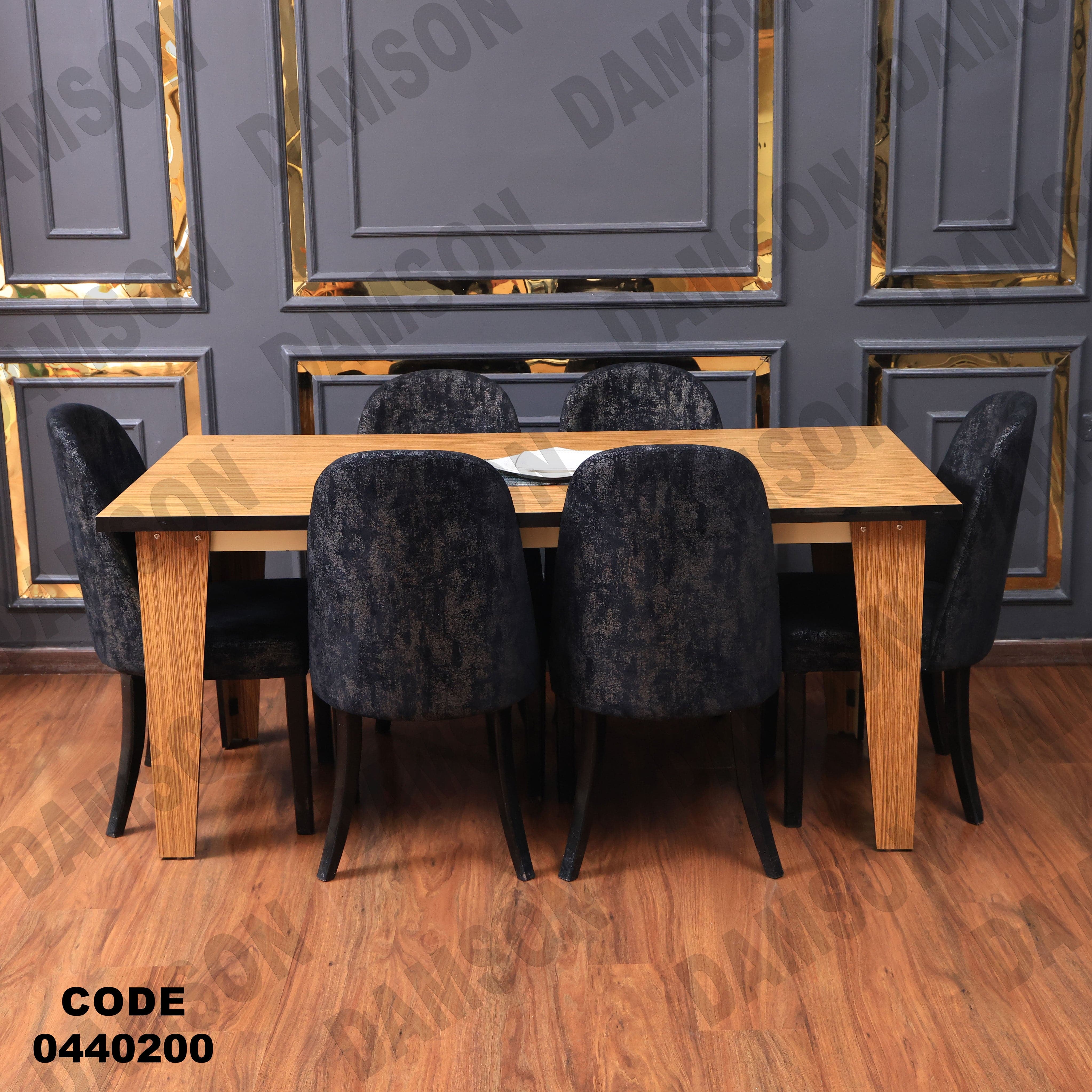 غرفة سفرة 402