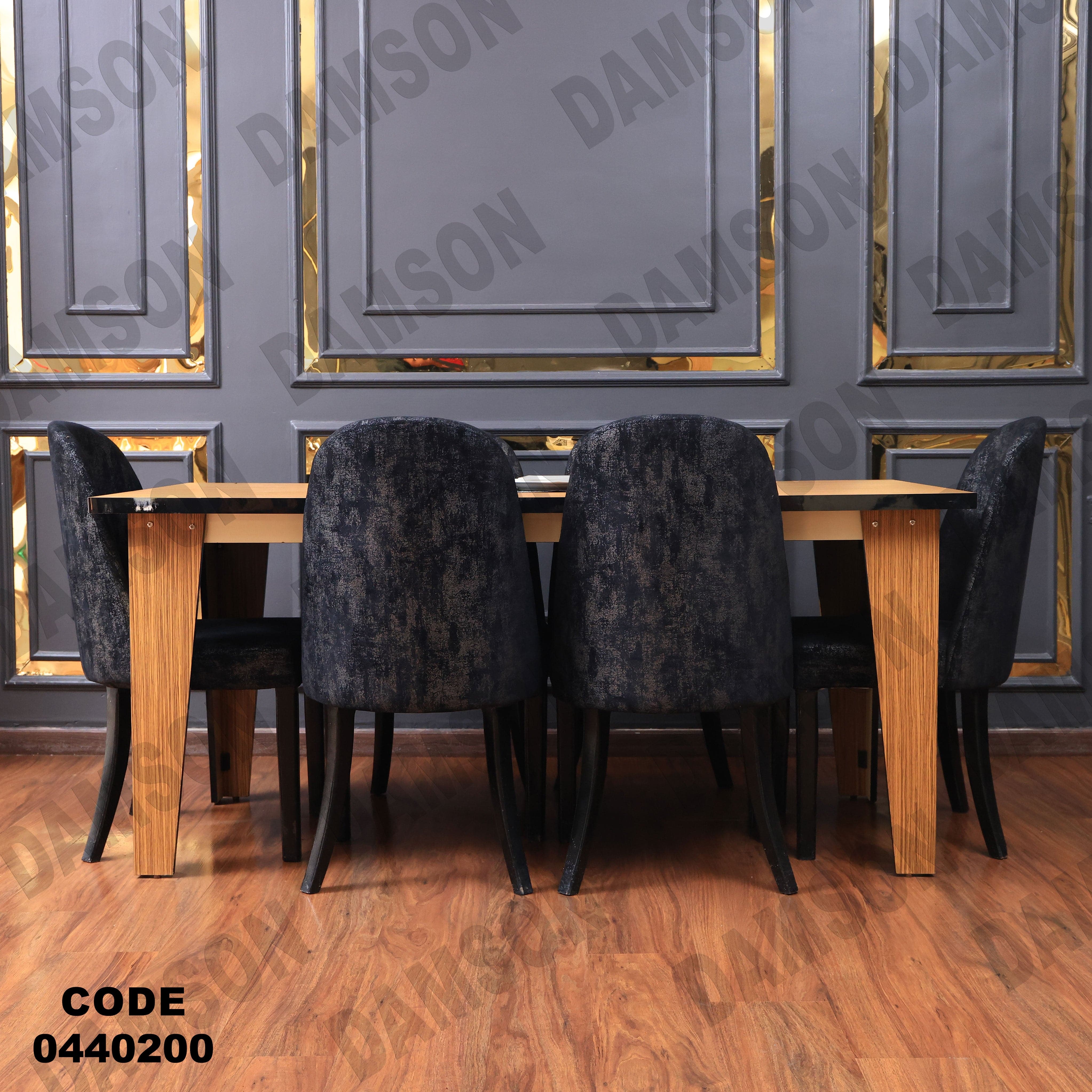 غرفة سفرة 402