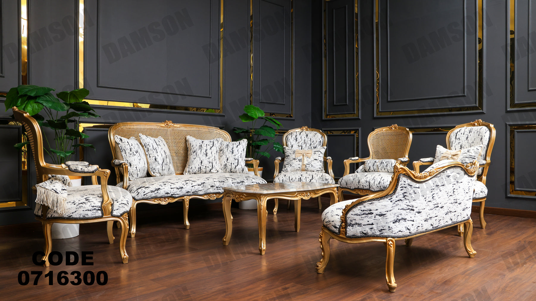 صالون 163 - Damson Furnitureصالون 163