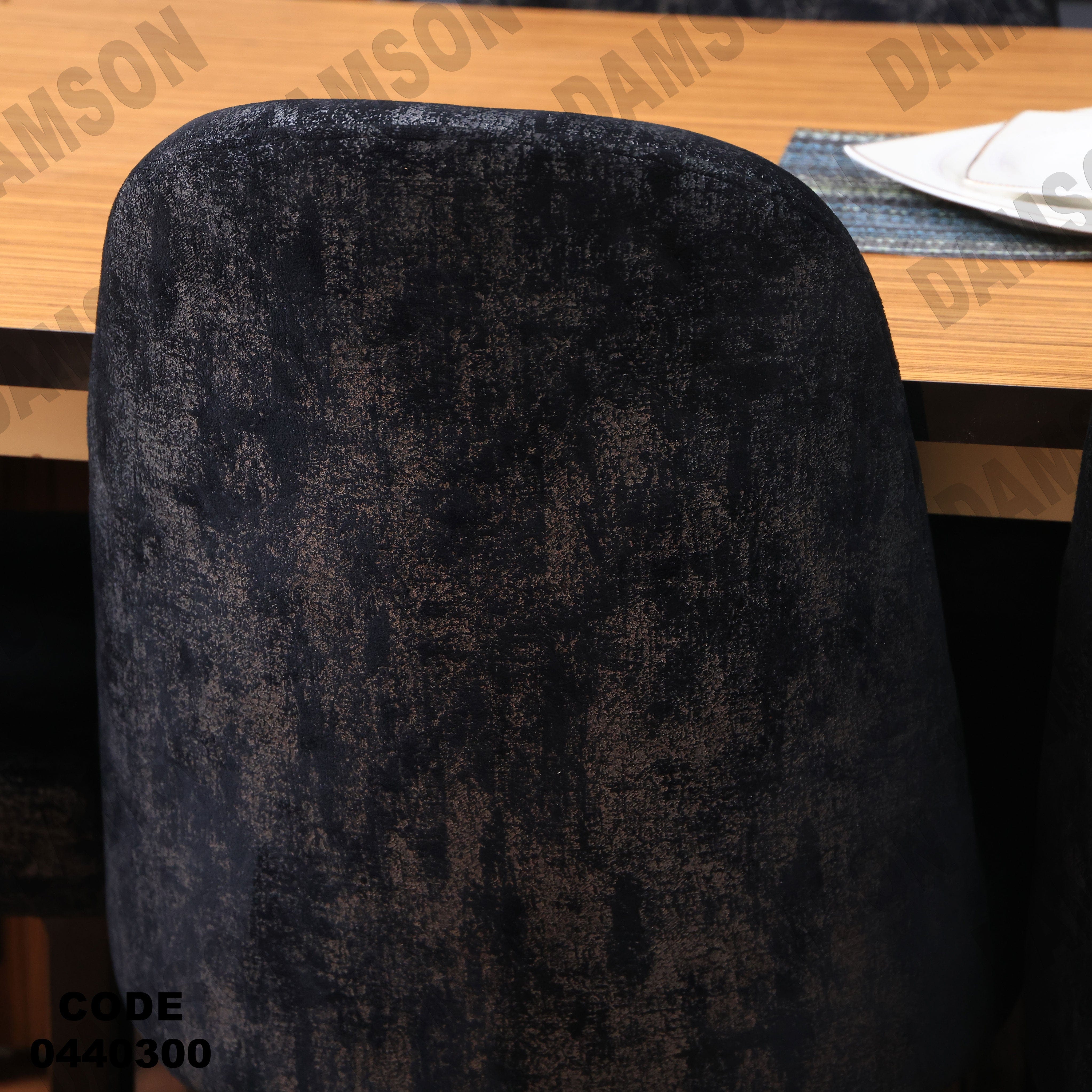 غرفة سفرة 403