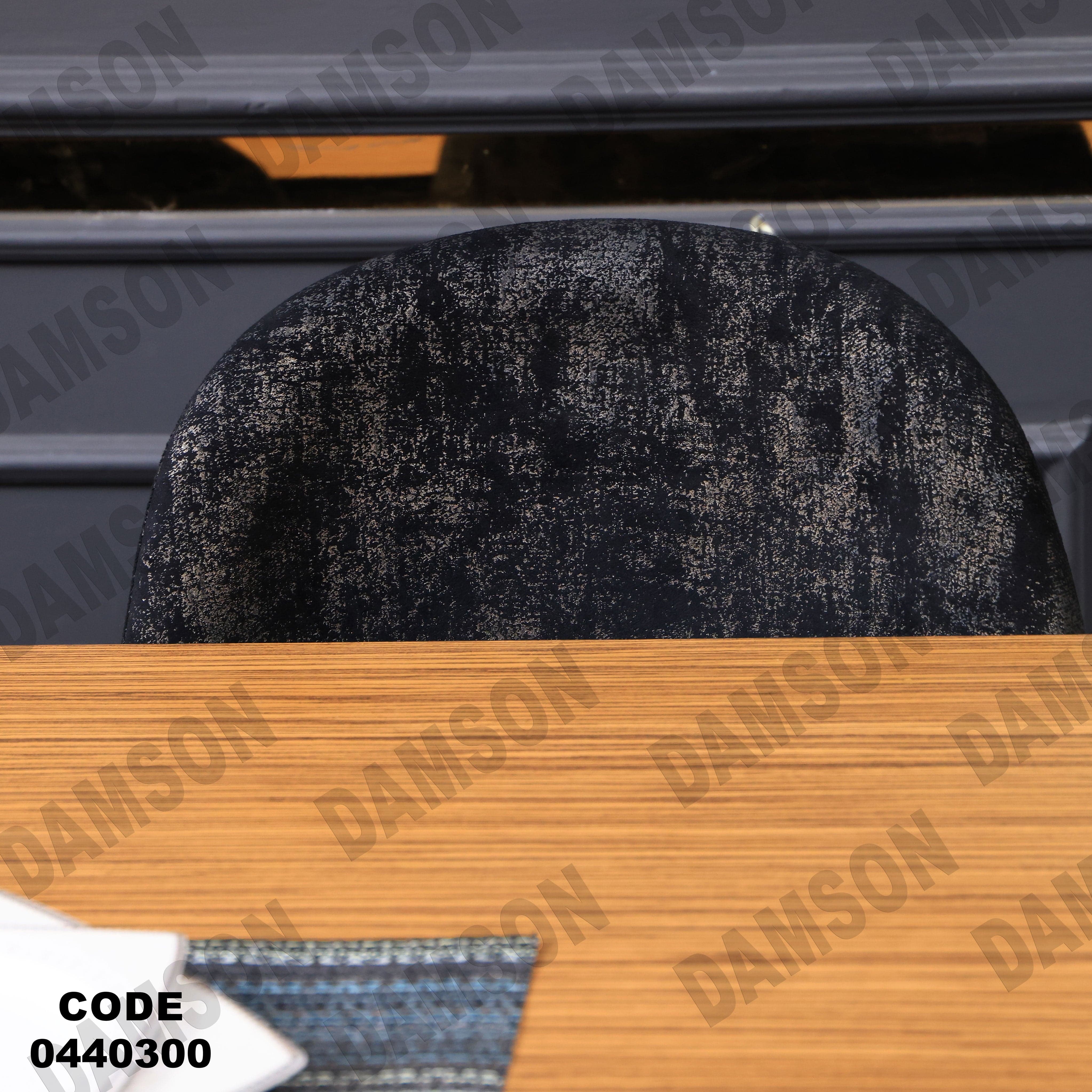 غرفة سفرة 403