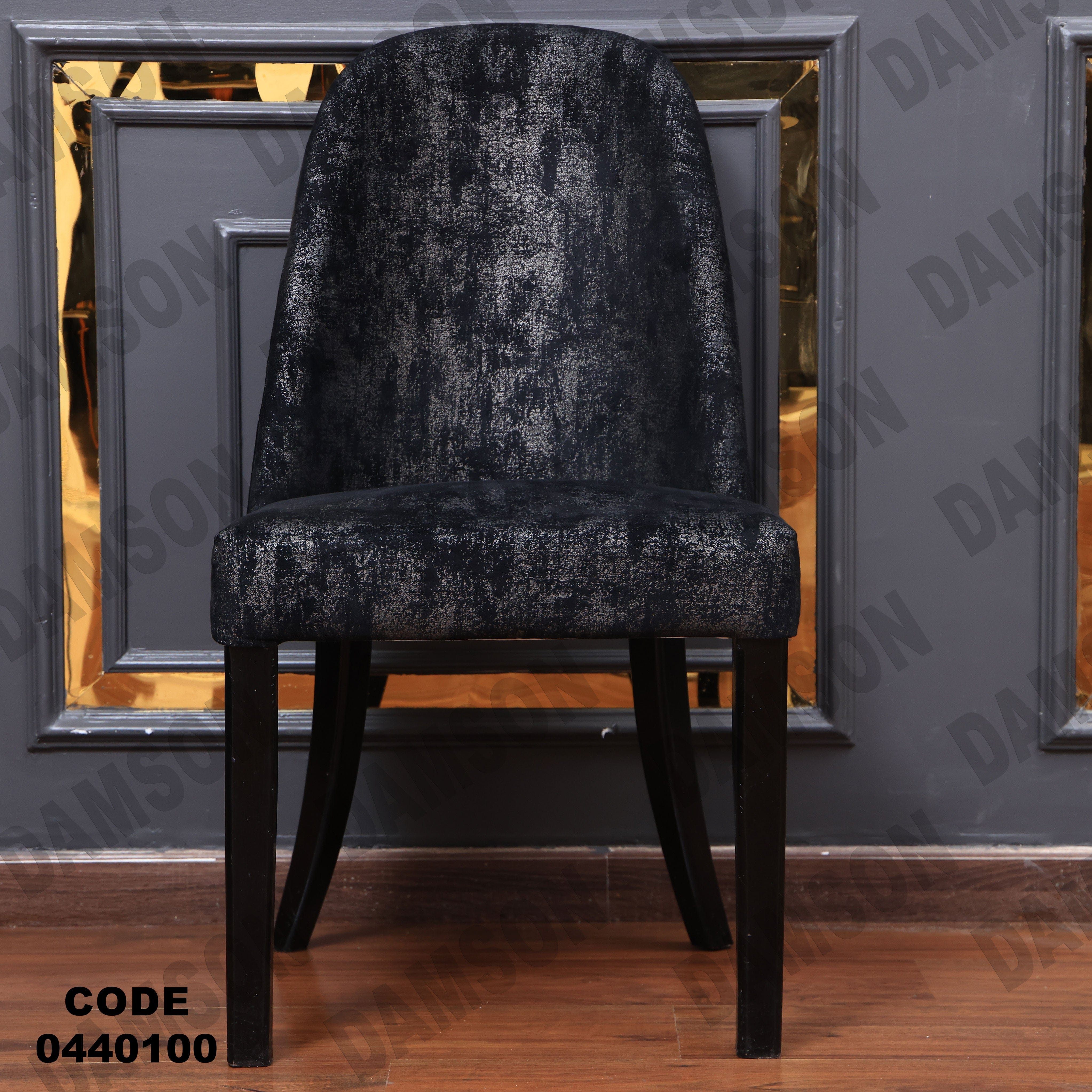 غرفة سفرة 401