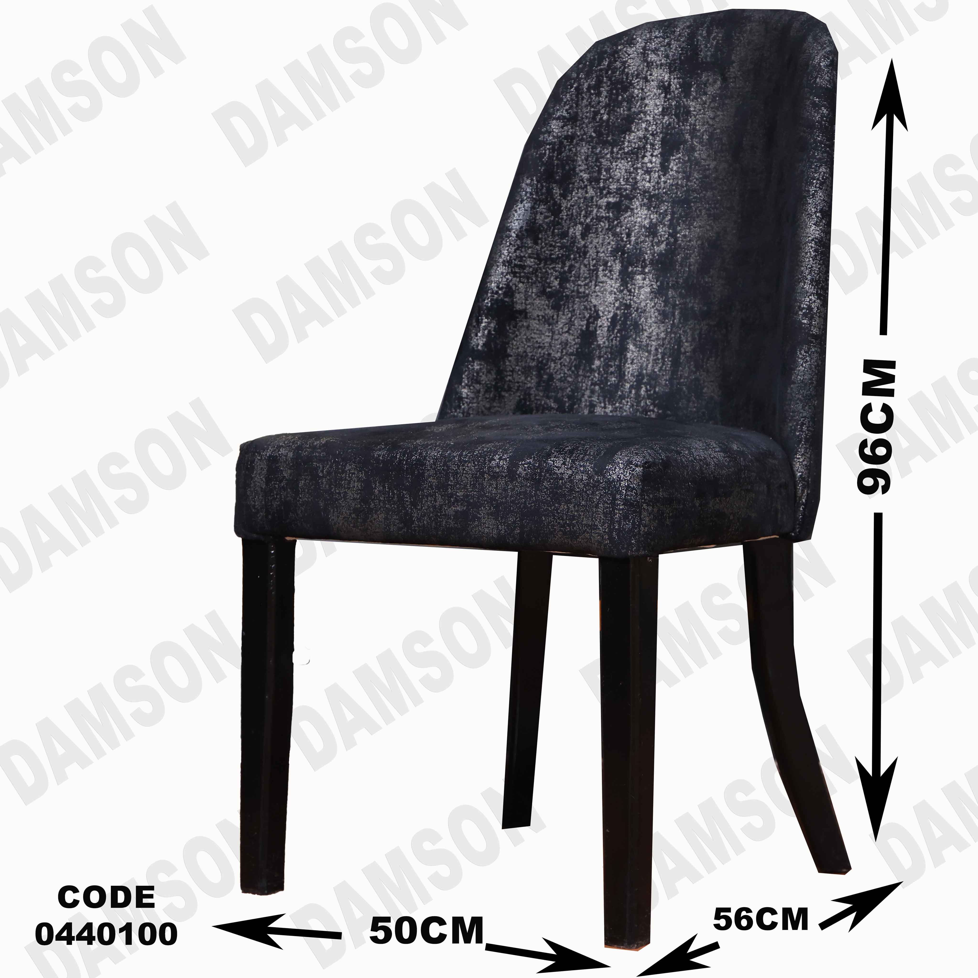 غرفة سفرة 401