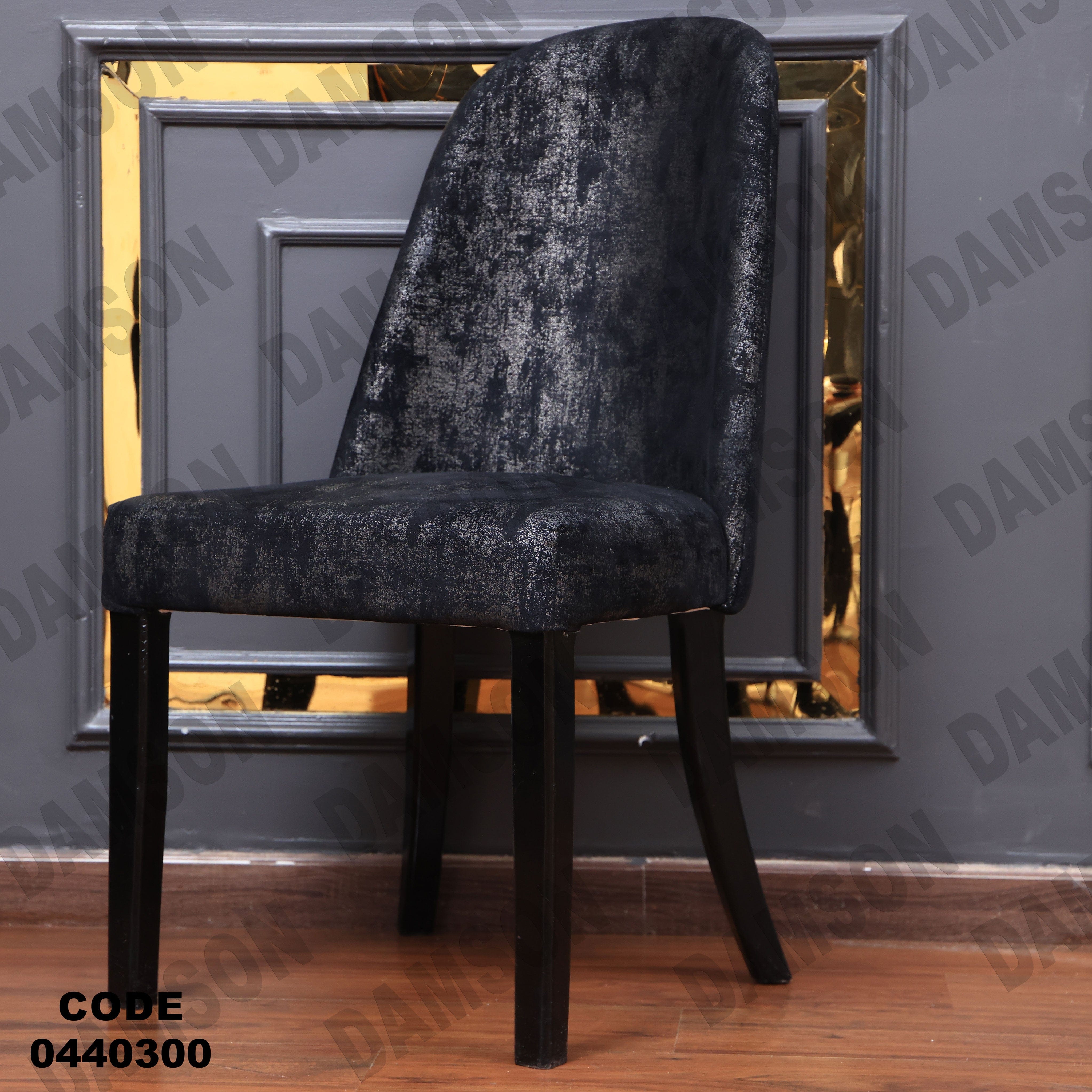 غرفة سفرة 403