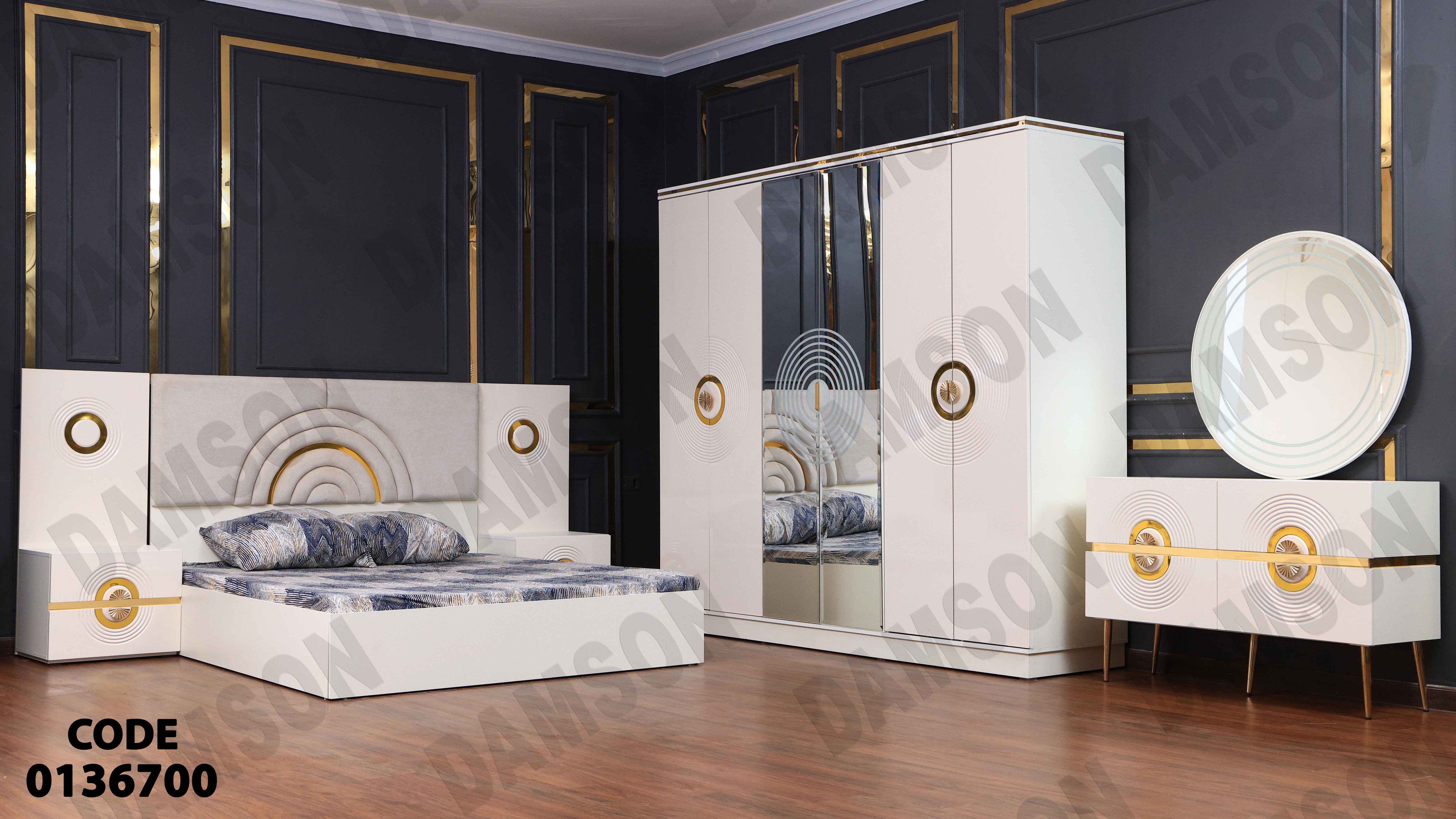 غرفة نوم ماستر 367