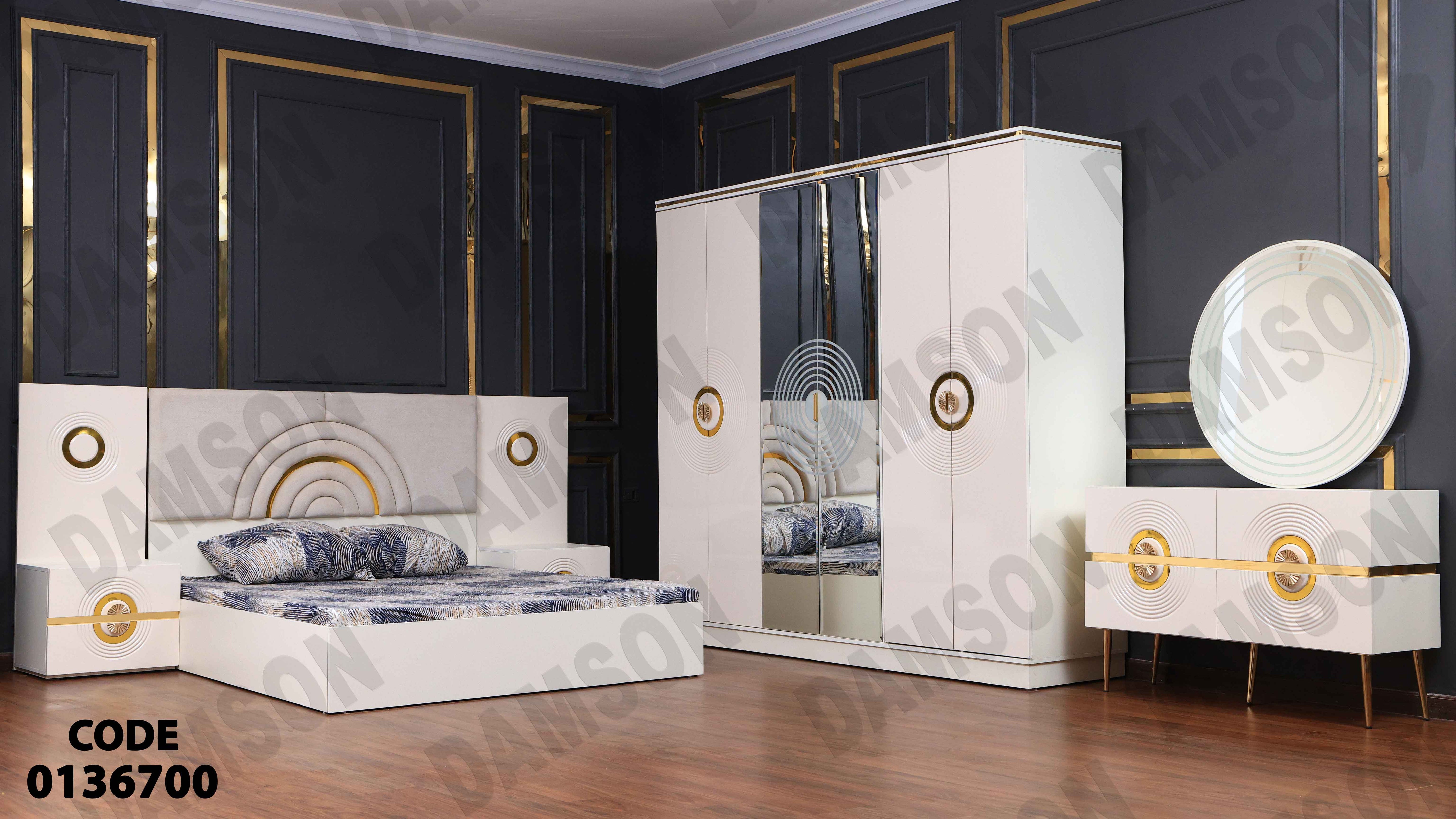 غرفة نوم ماستر 367