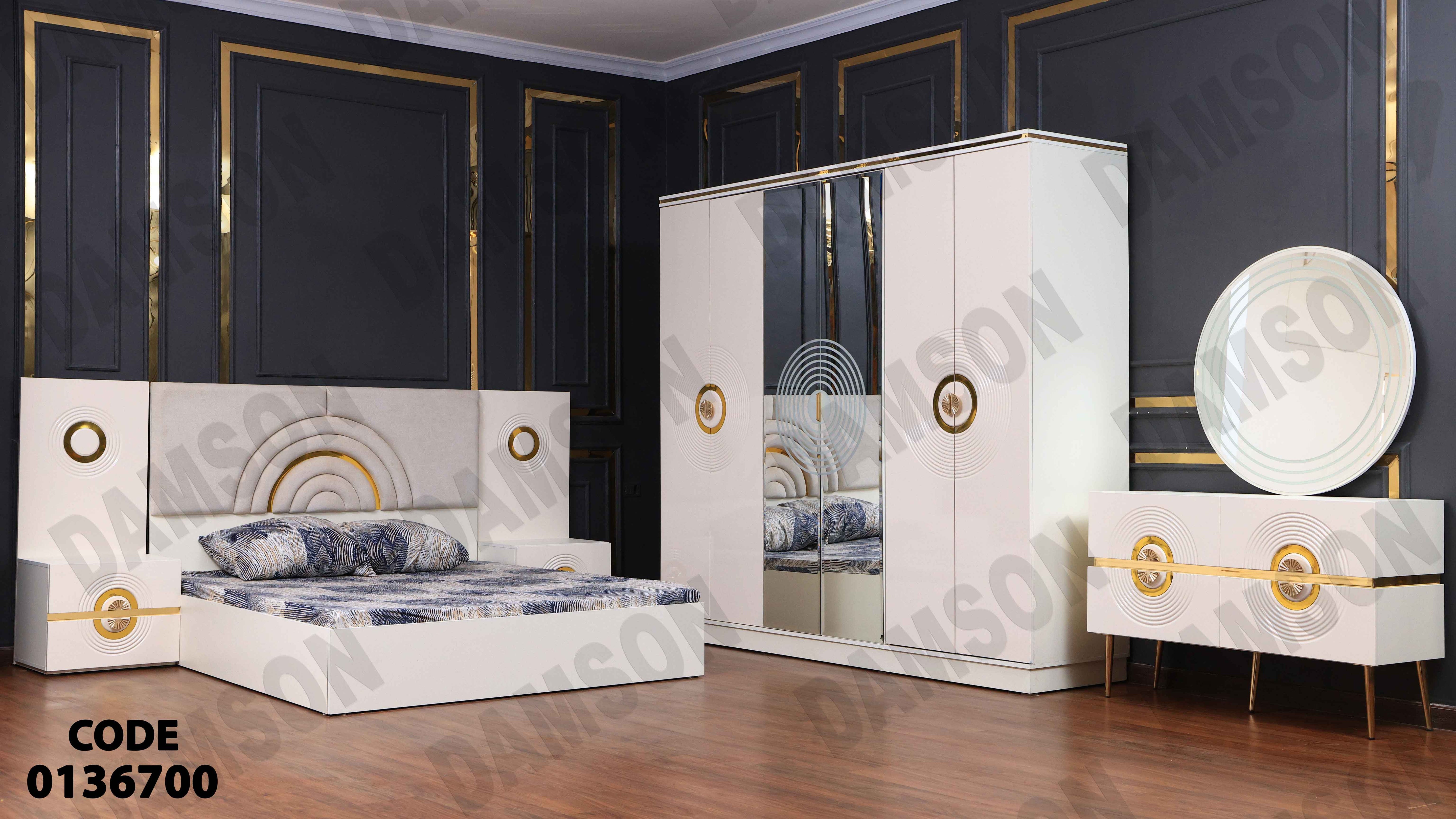 غرفة نوم ماستر 367