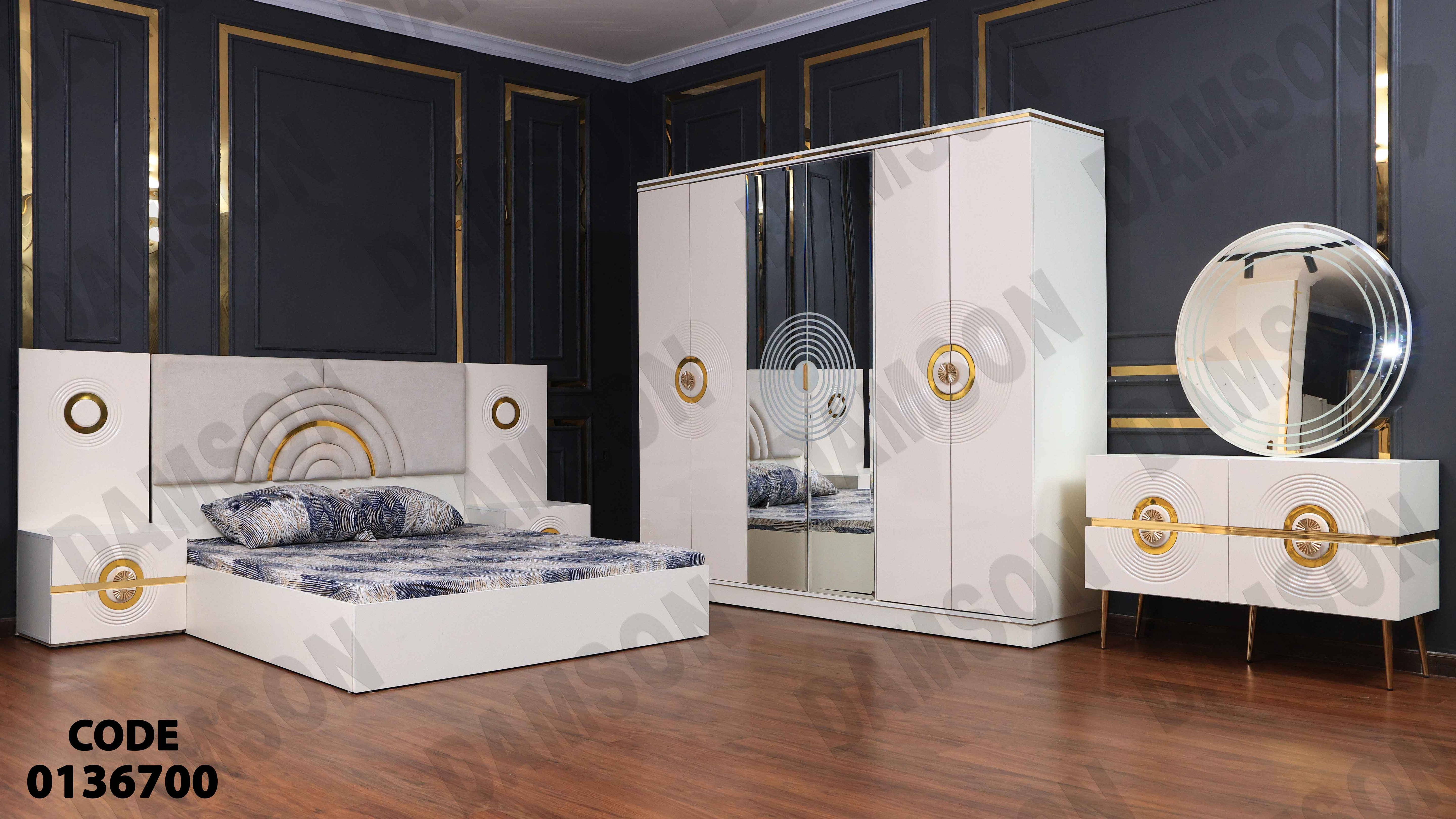 غرفة نوم ماستر 367