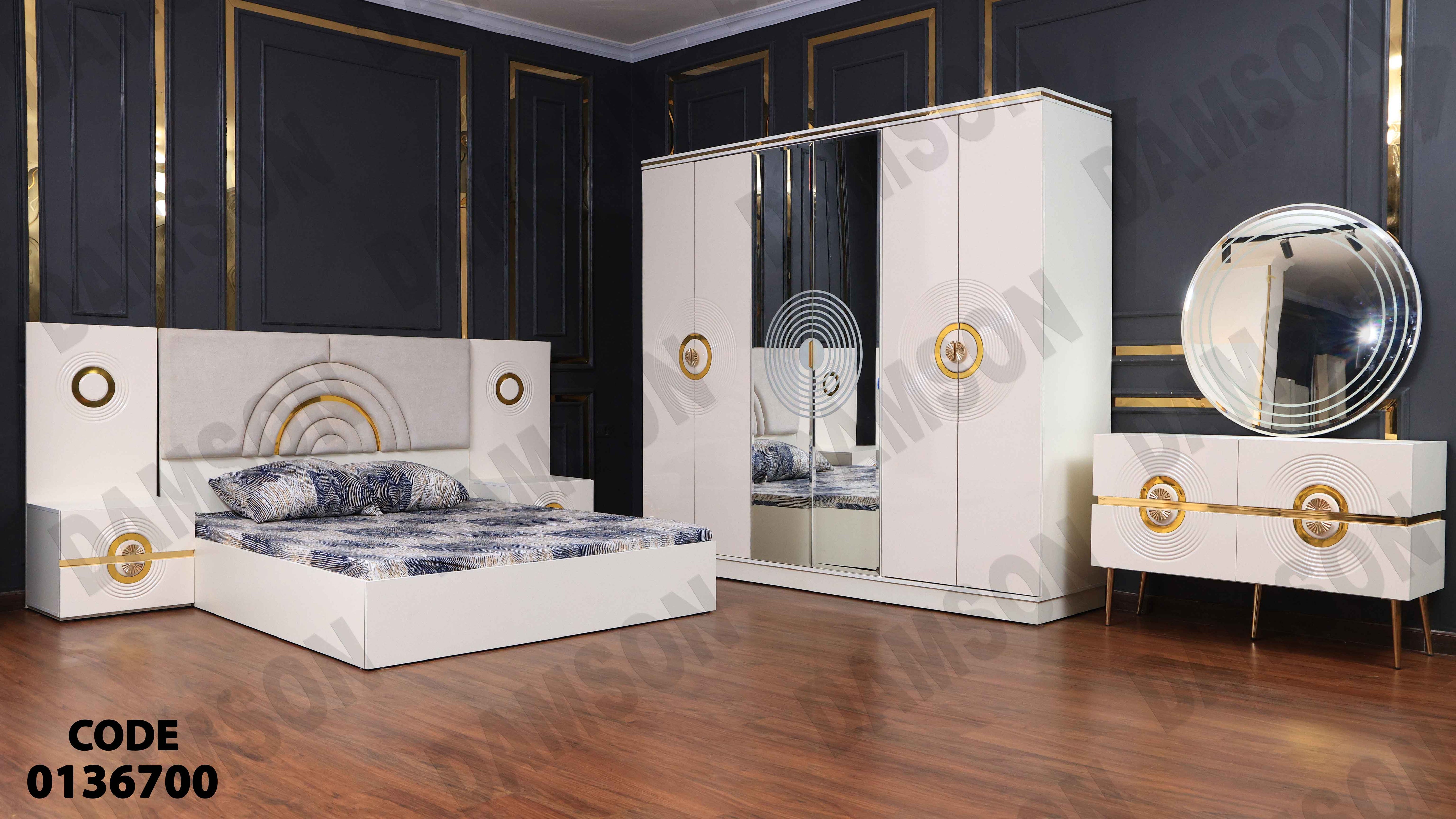 غرفة نوم ماستر 367