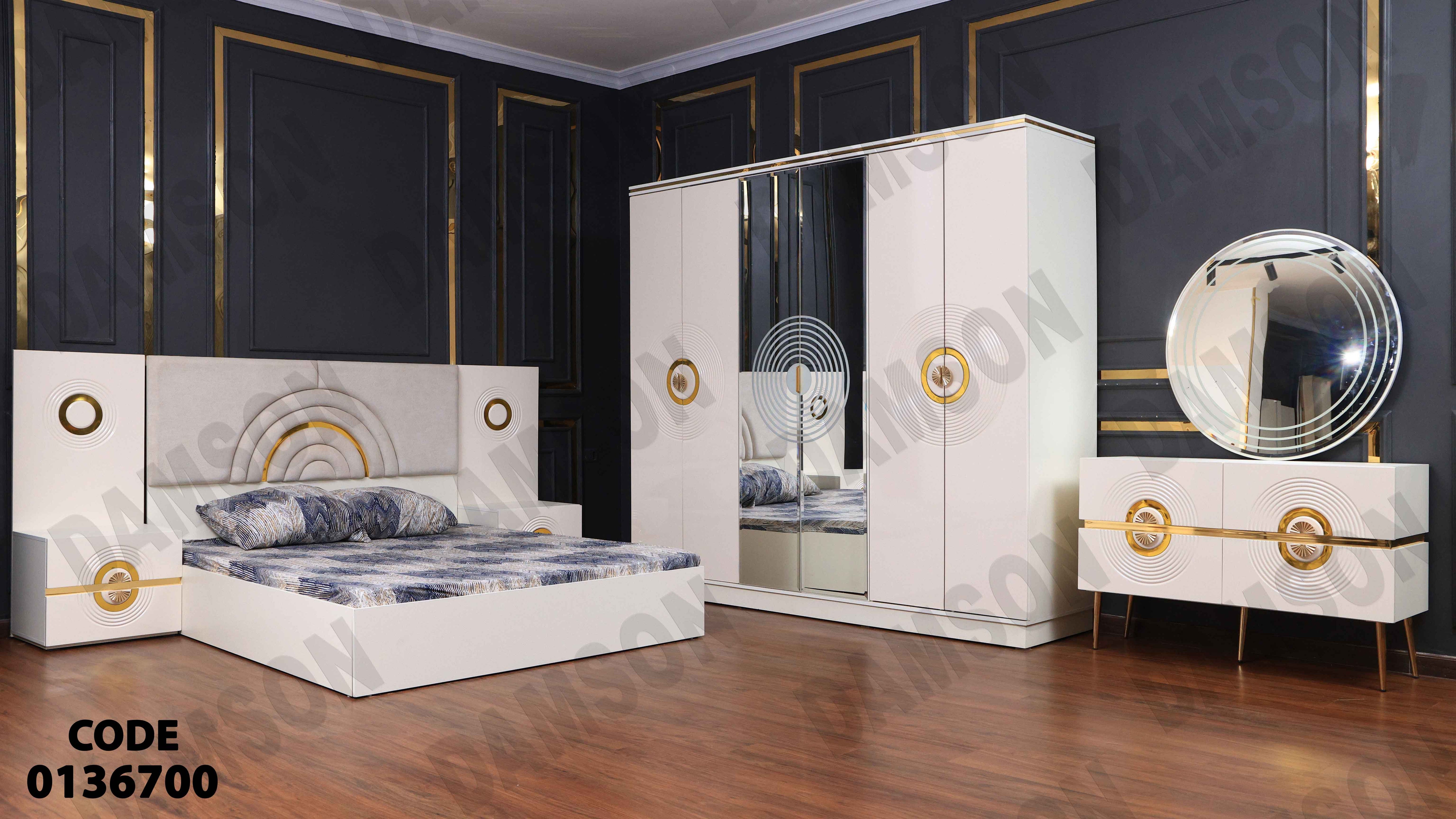 غرفة نوم ماستر 367