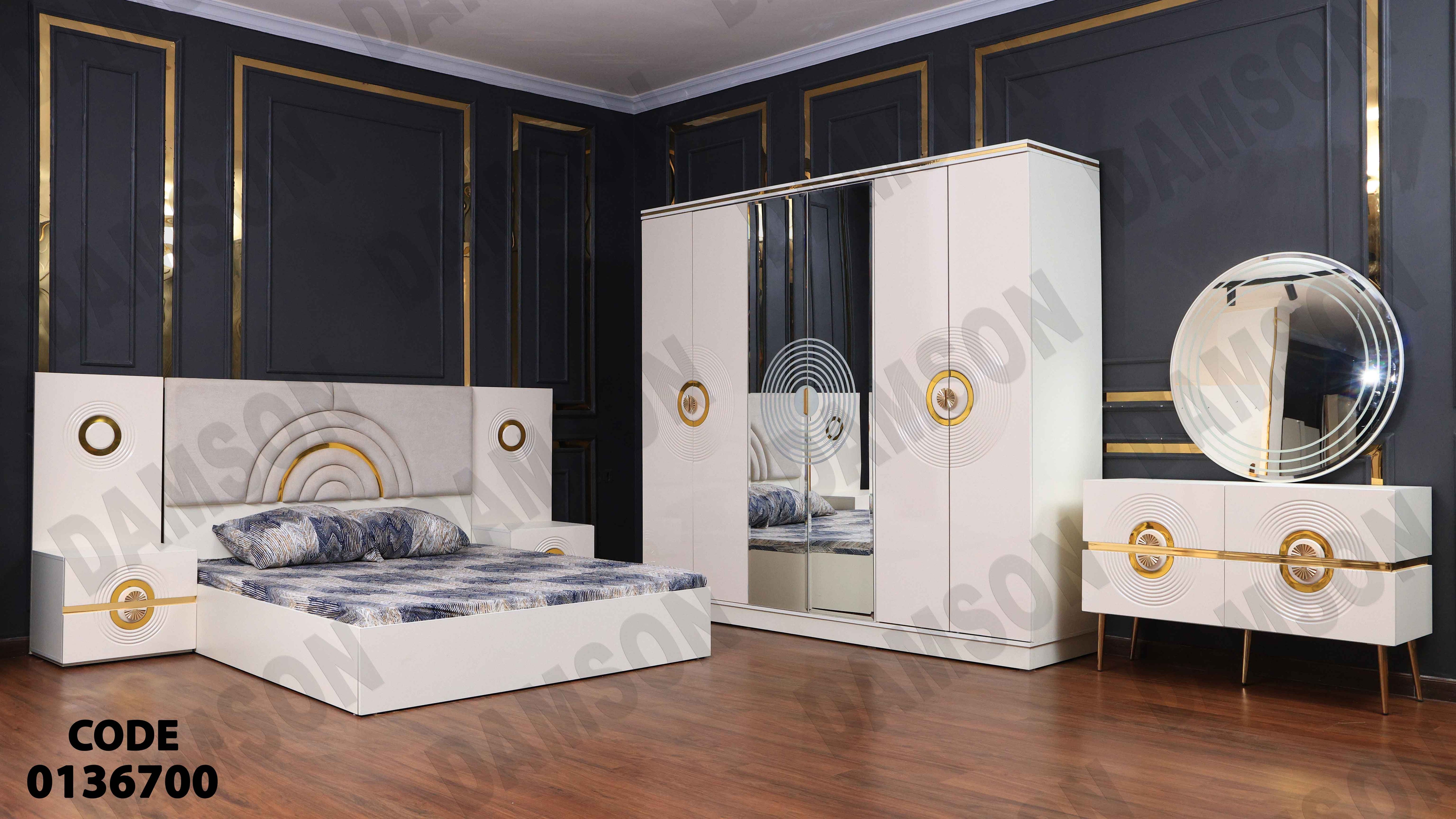 غرفة نوم ماستر 367