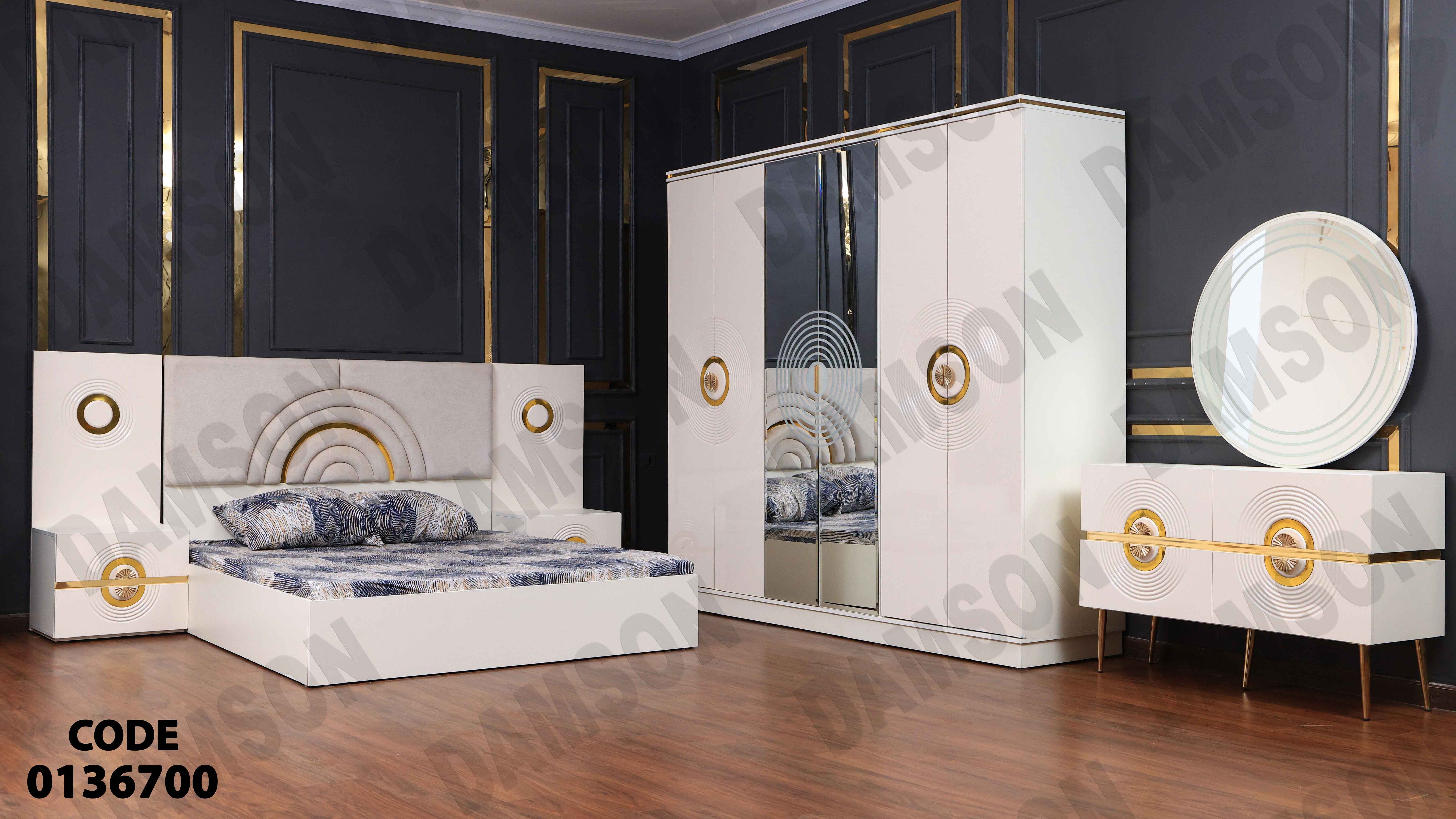 غرفة نوم ماستر 367