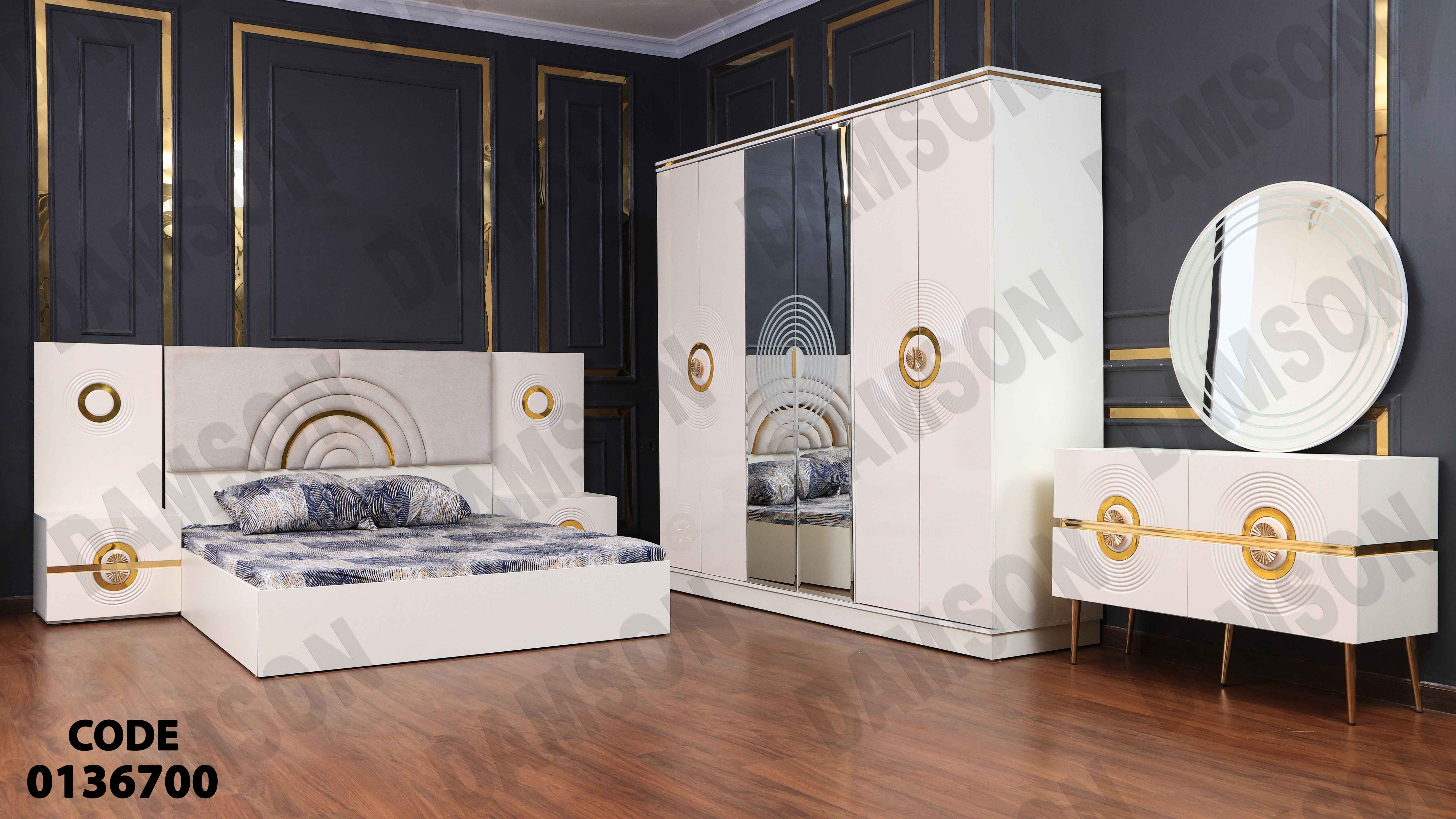 غرفة نوم ماستر 367