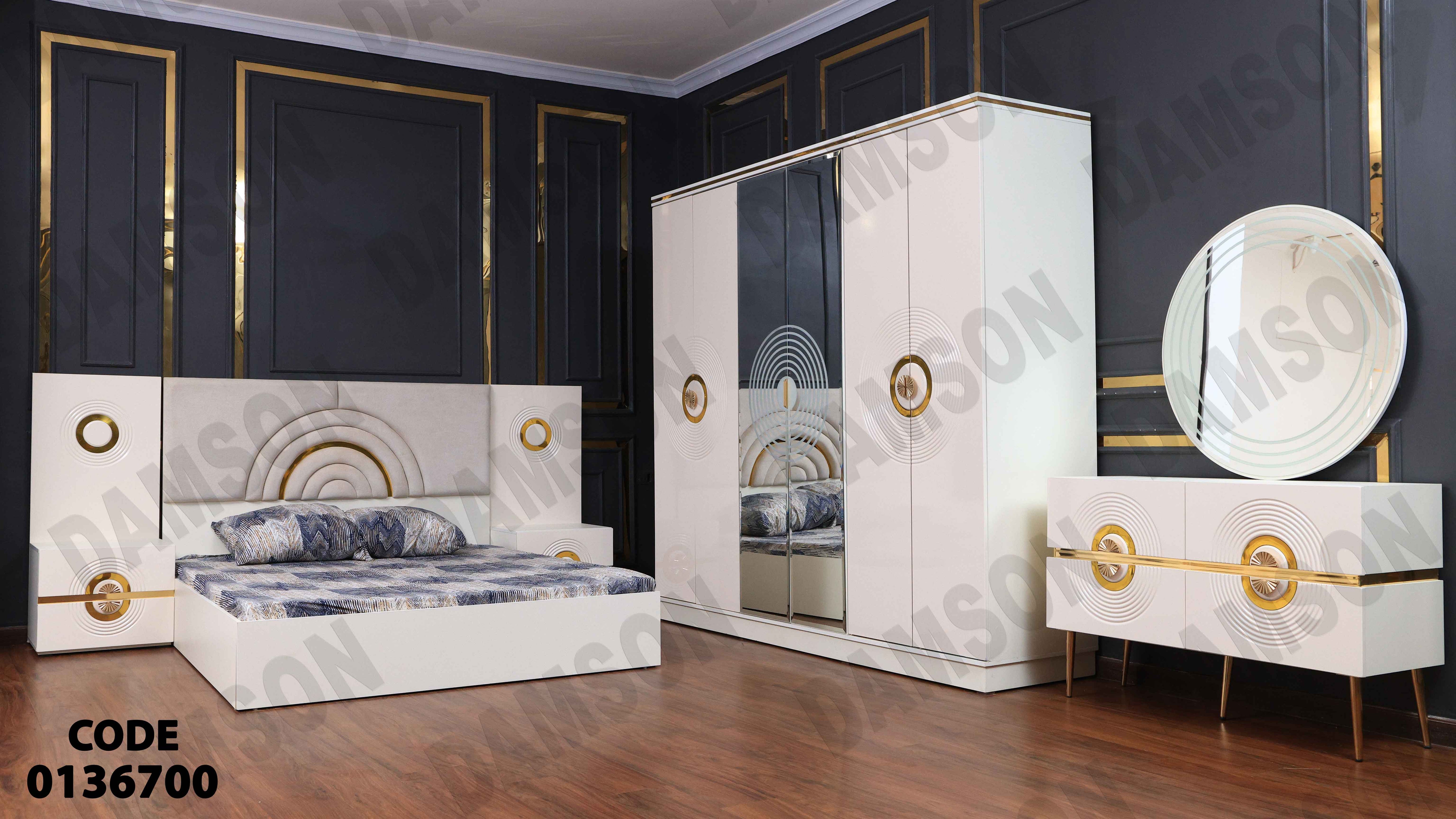 غرفة نوم ماستر 367