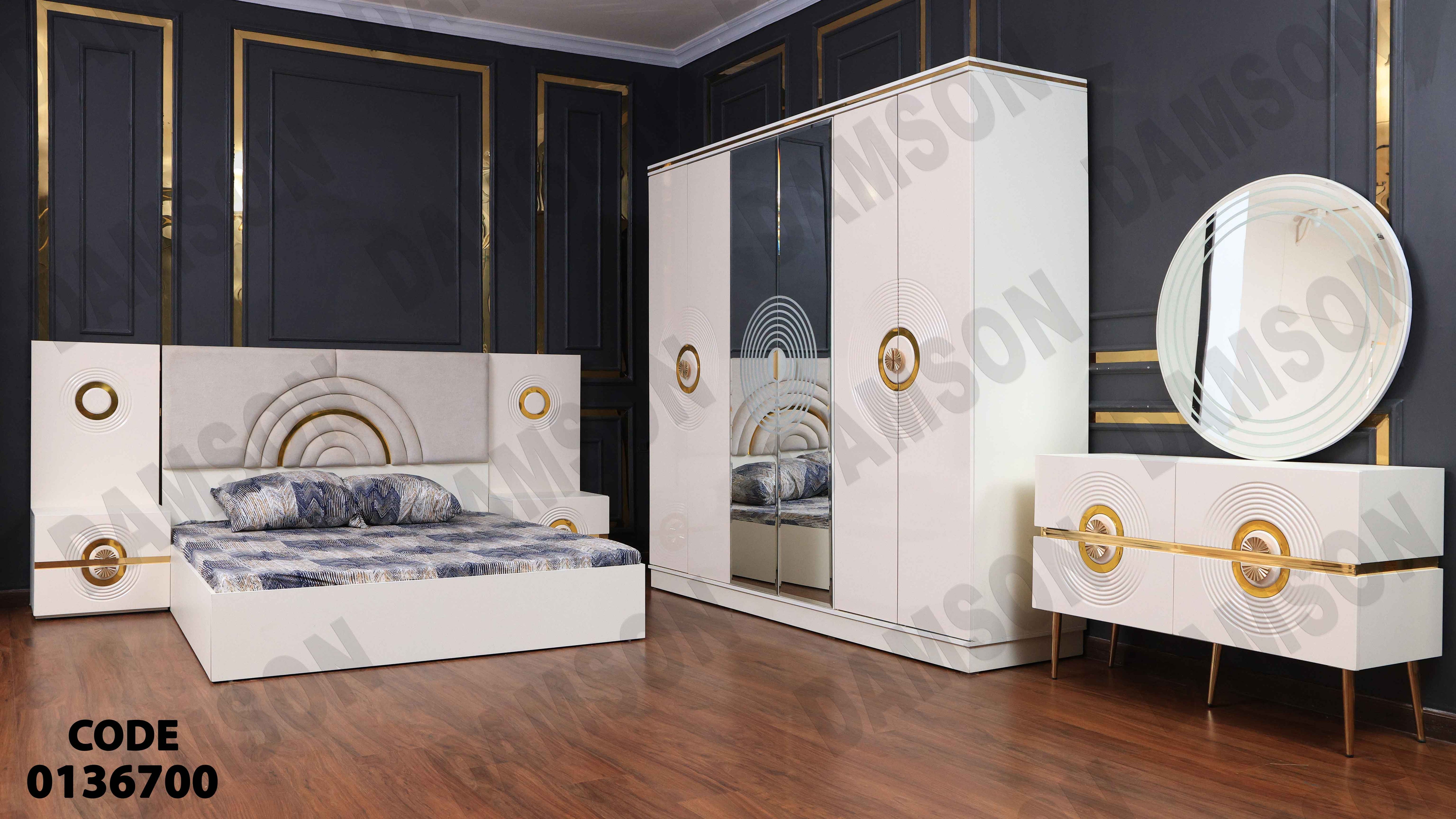 غرفة نوم ماستر 367