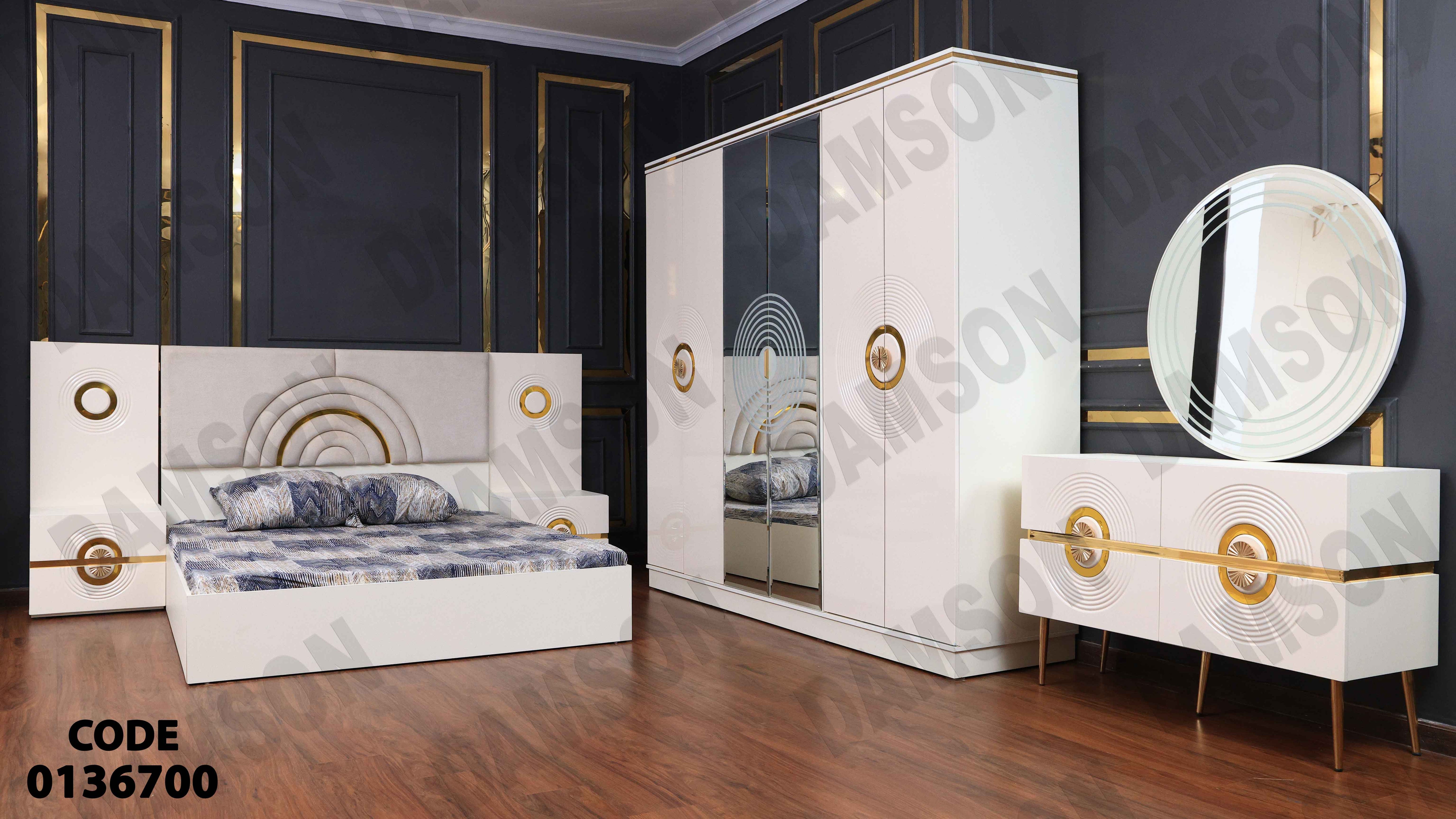 غرفة نوم ماستر 367