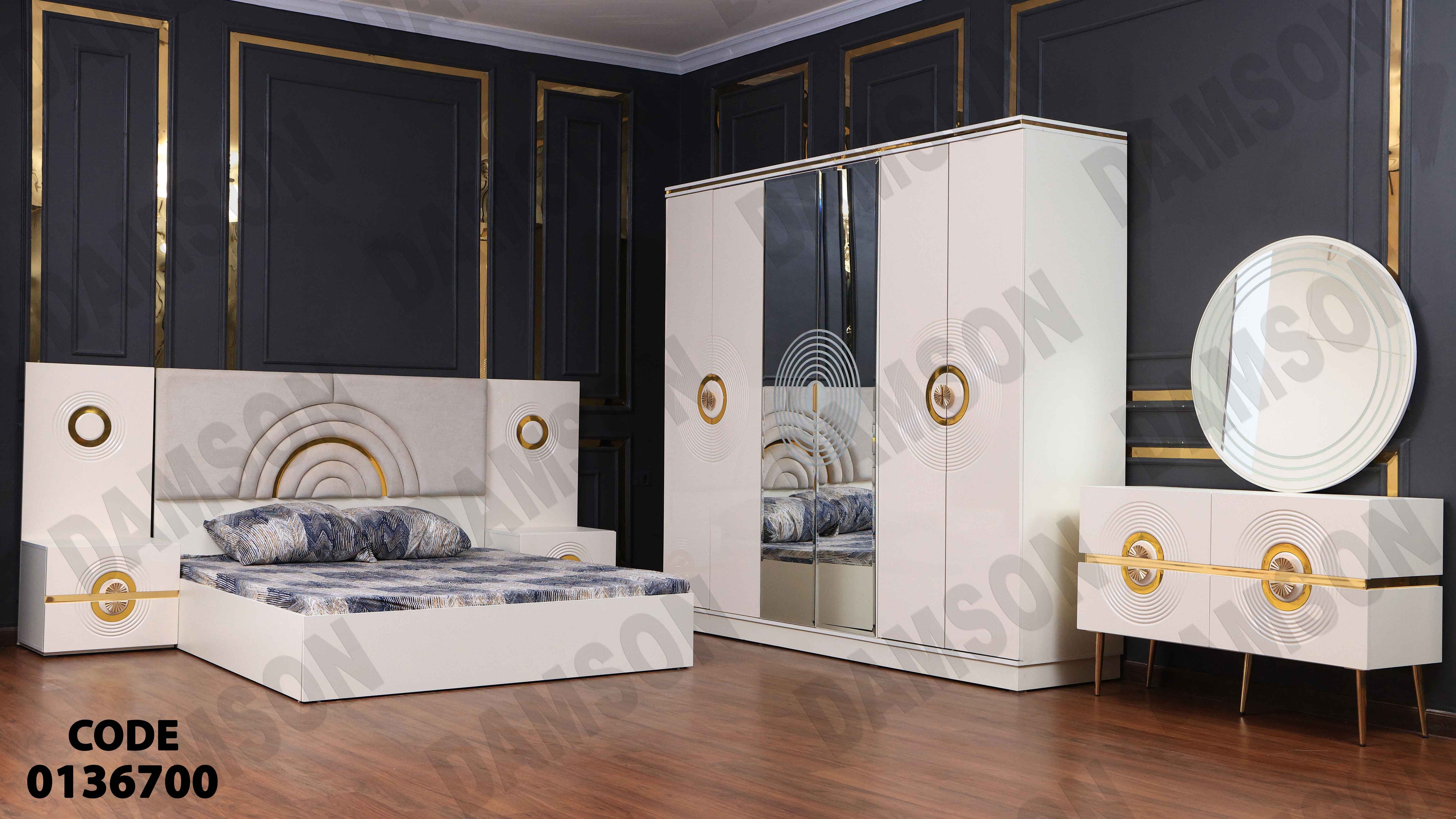 غرفة نوم ماستر 367