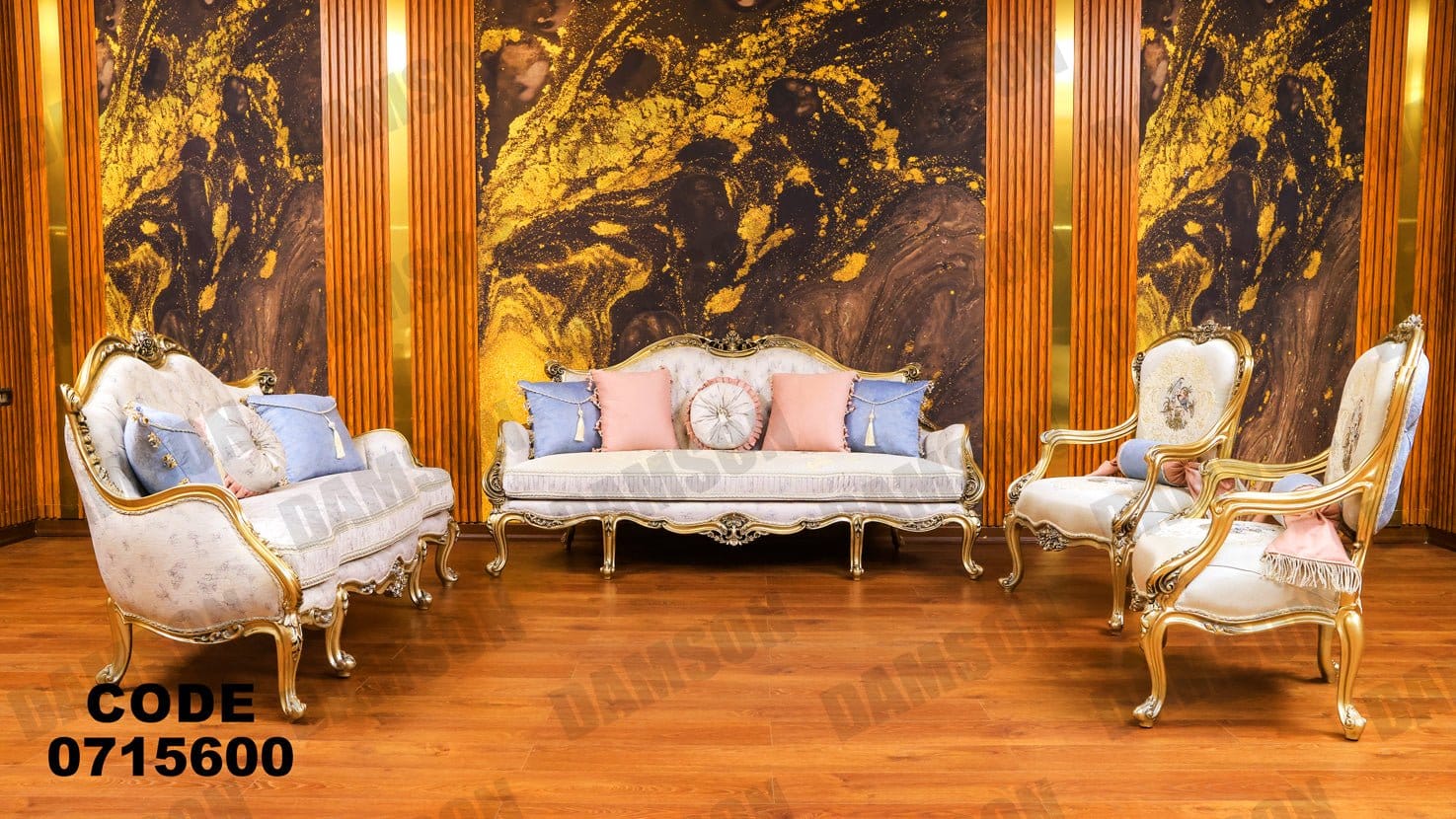 صالون 156 - Damson Furnitureصالون 156