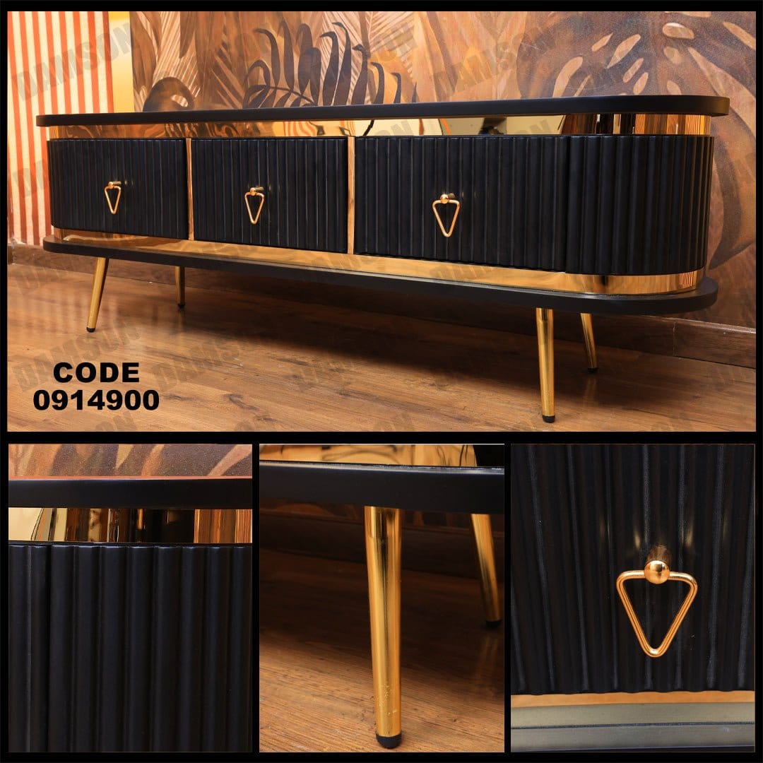 تي في يونيت 149 - Damson Furnitureتي في يونيت 149