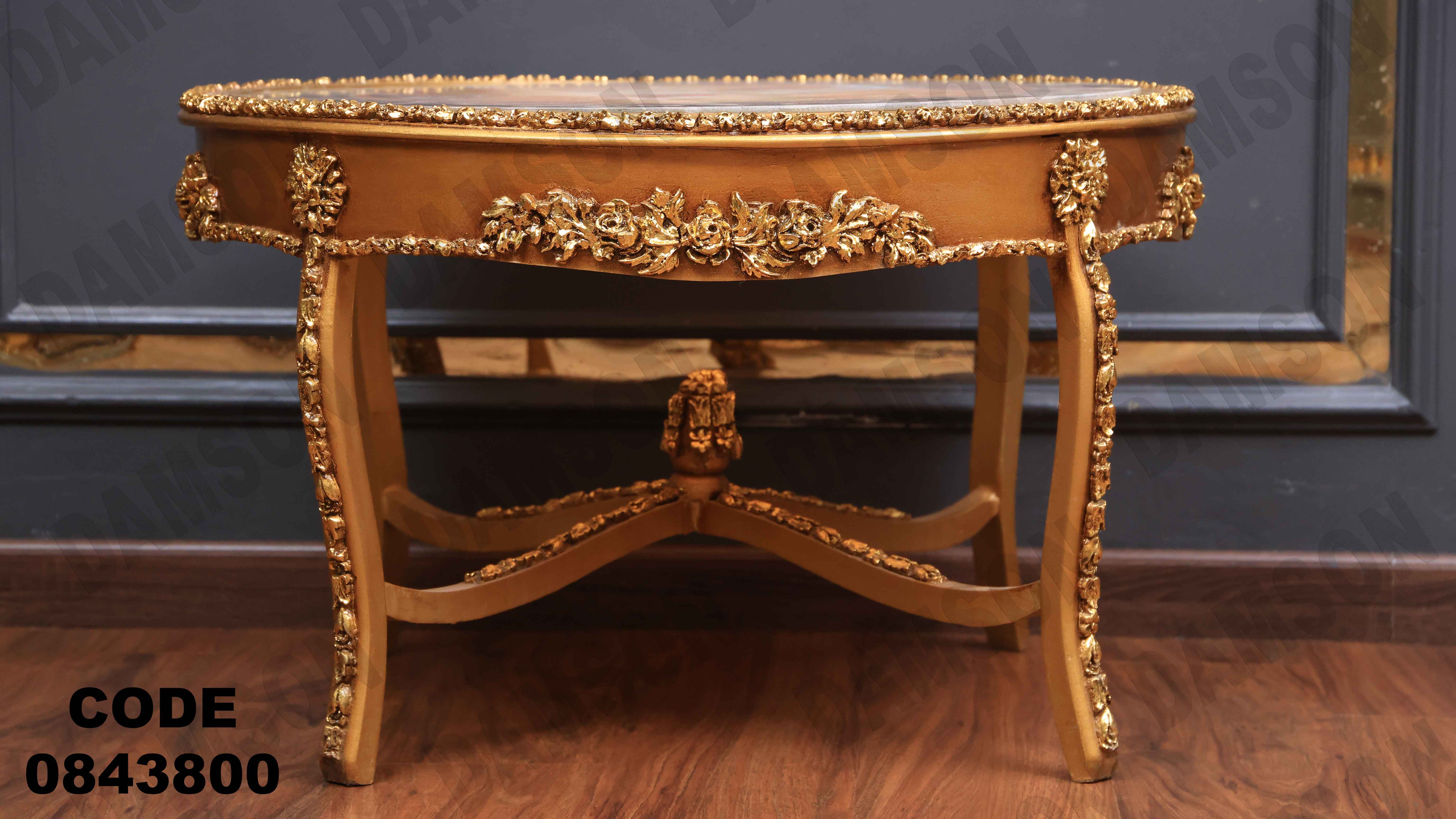 ترابيزة انترية 438