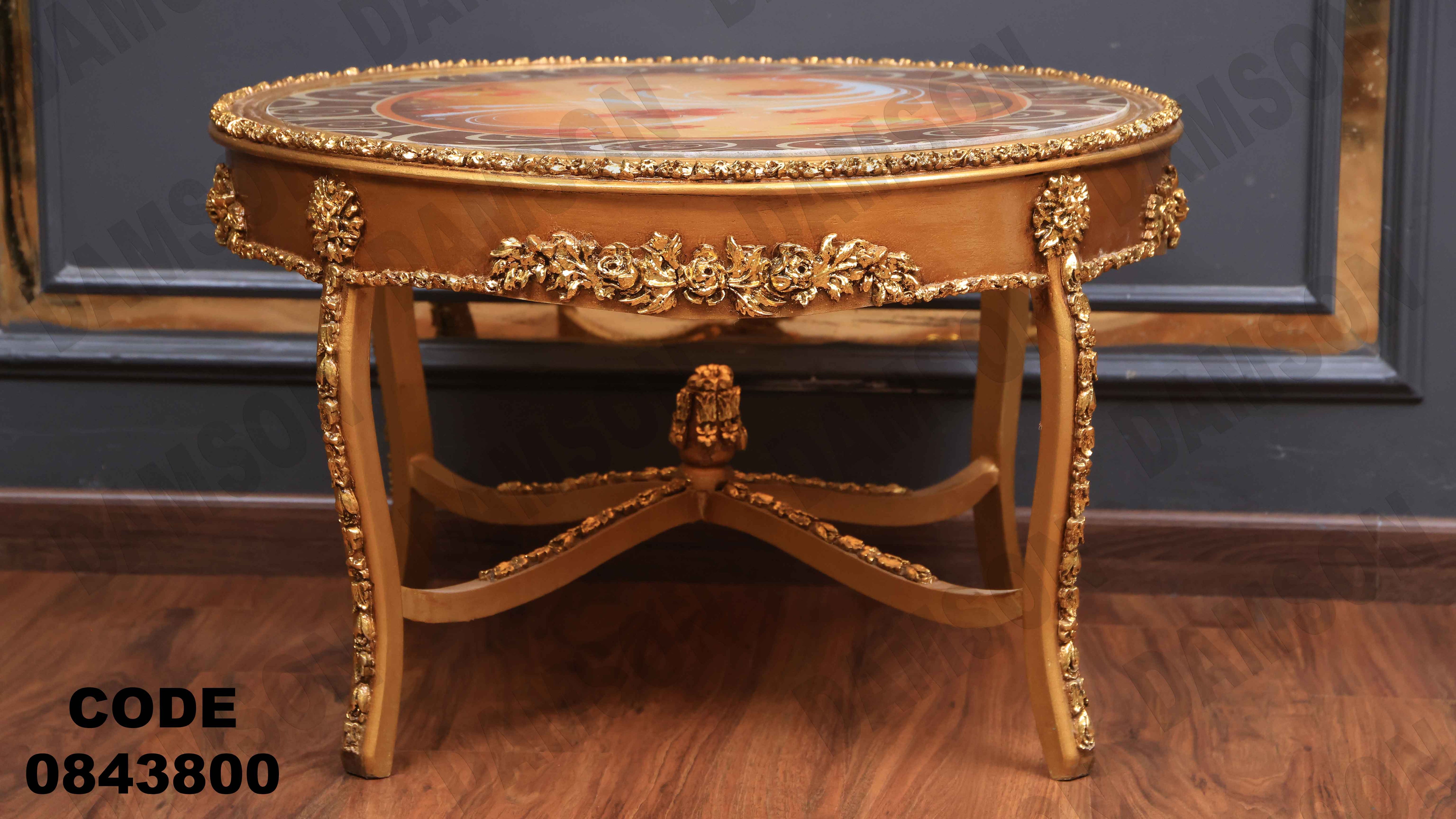 ترابيزة انترية 438