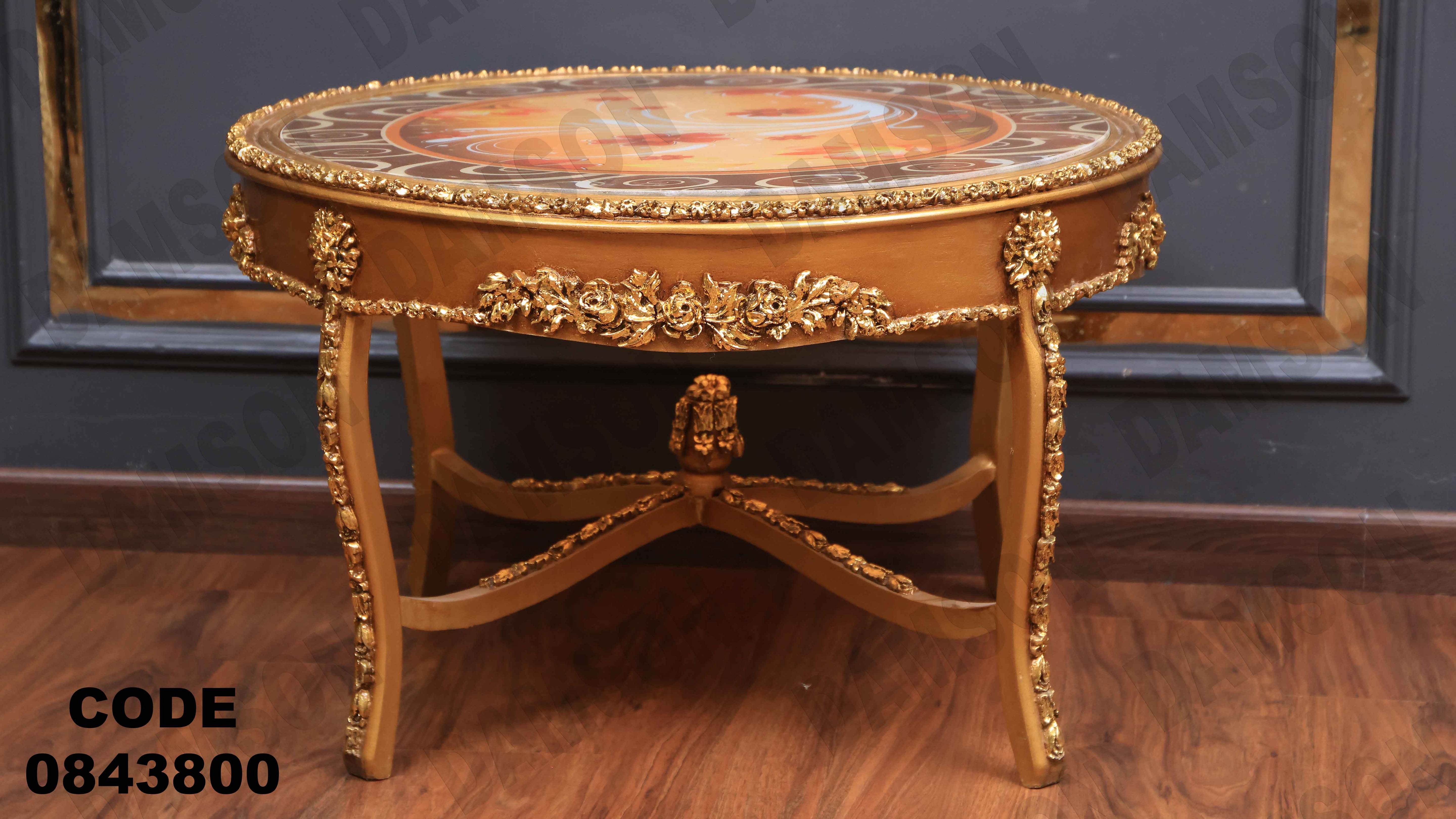 ترابيزة انترية 438