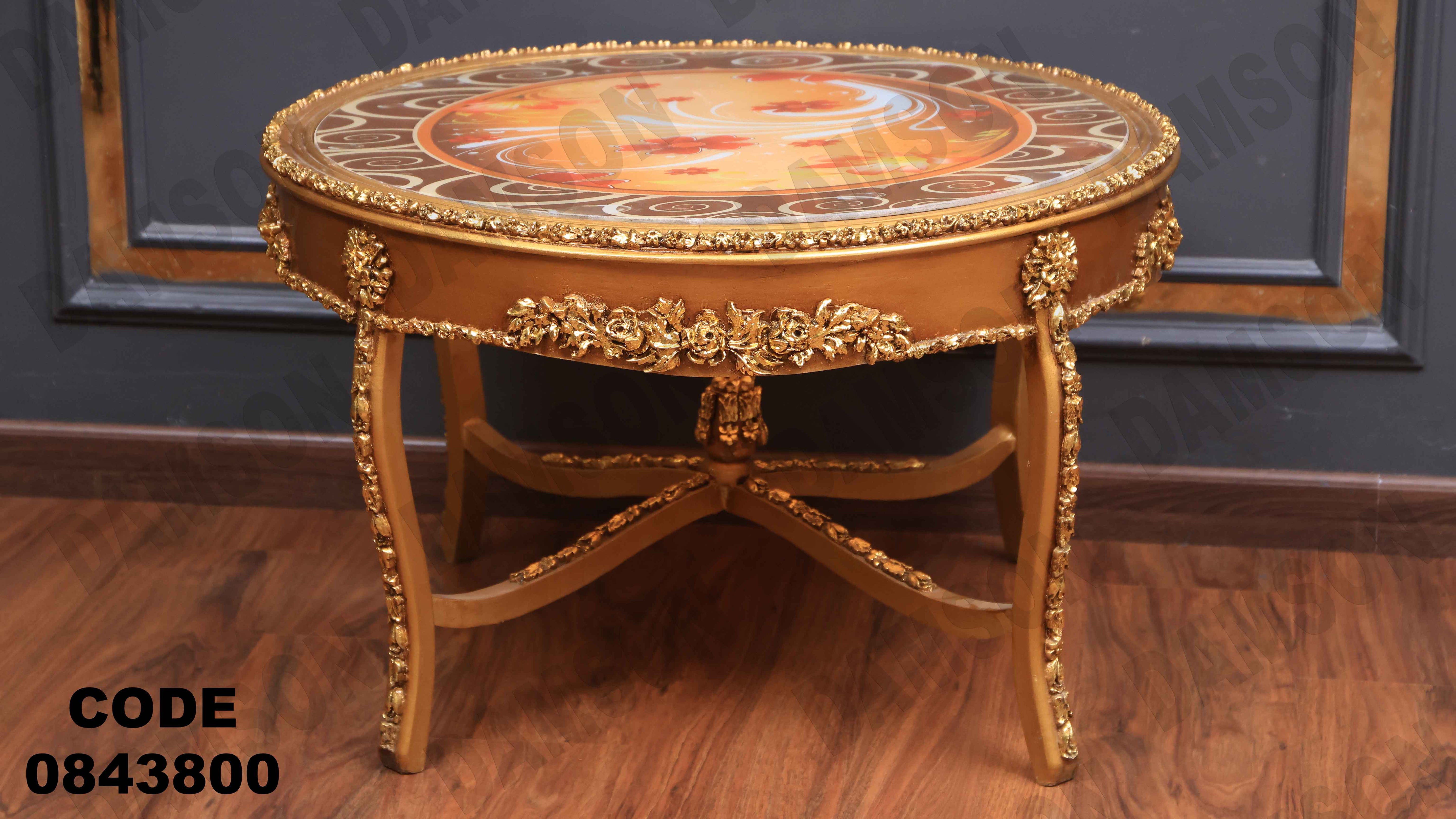 ترابيزة انترية 438