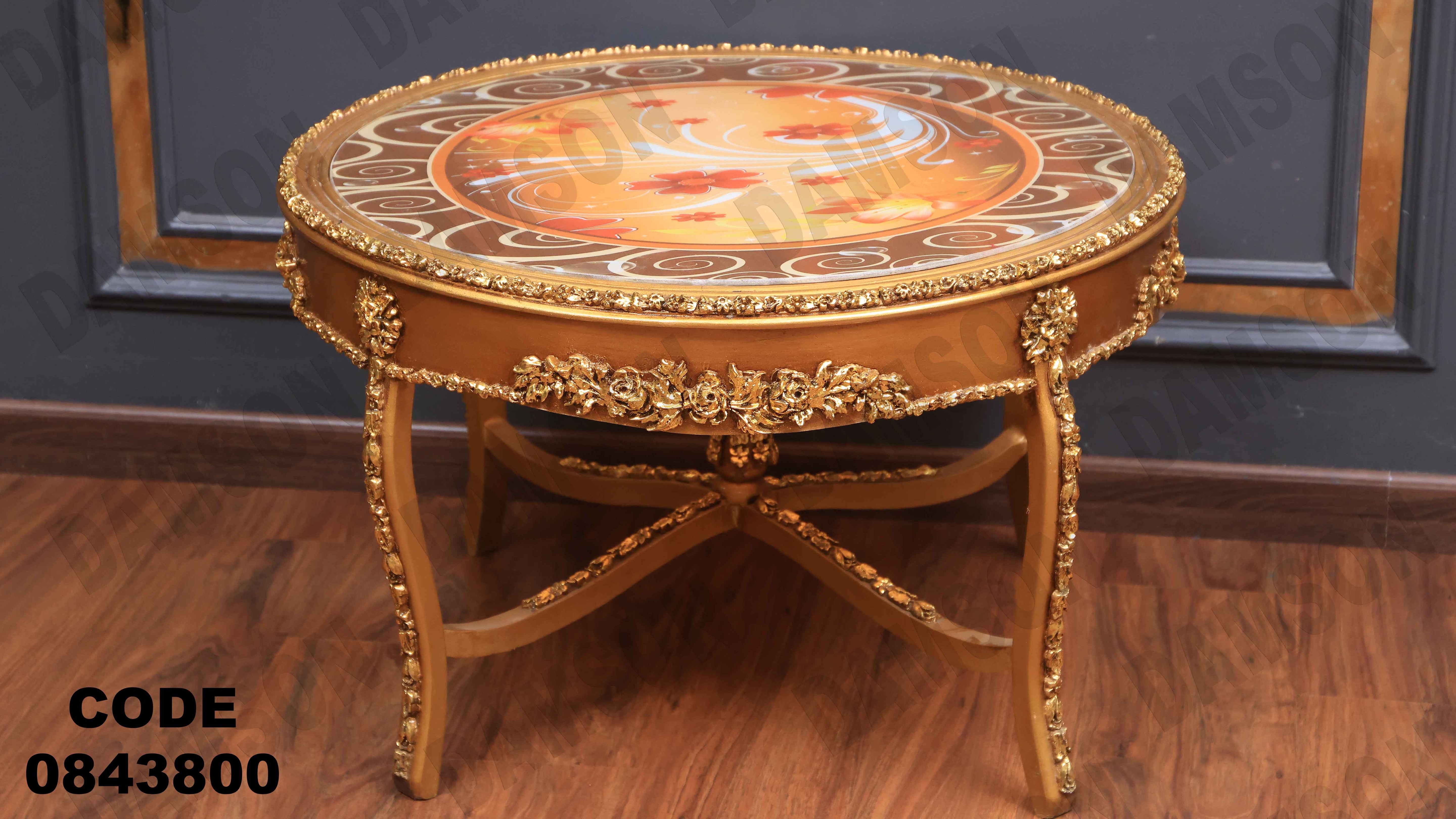 ترابيزة انترية 438