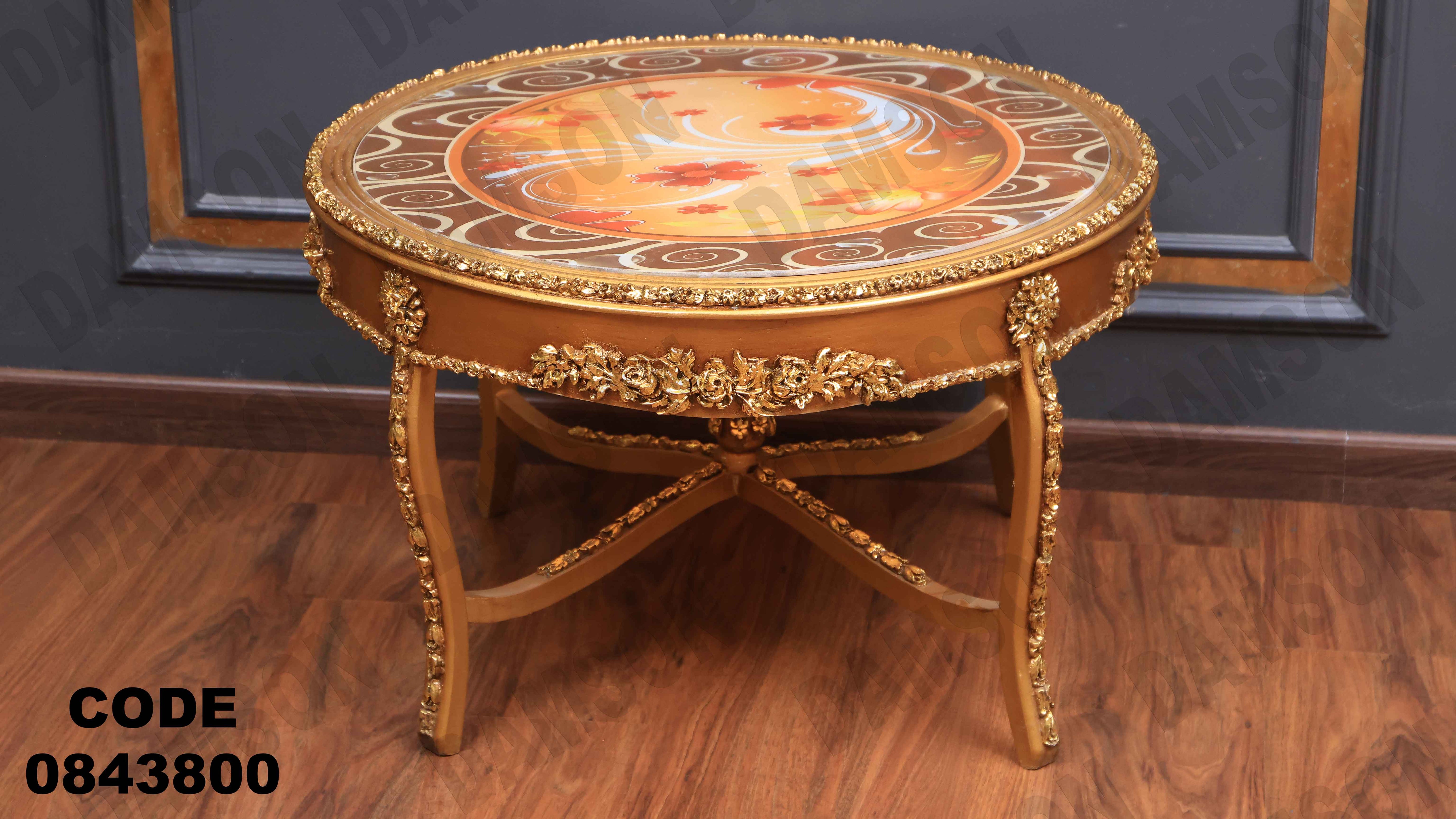 ترابيزة انترية 438