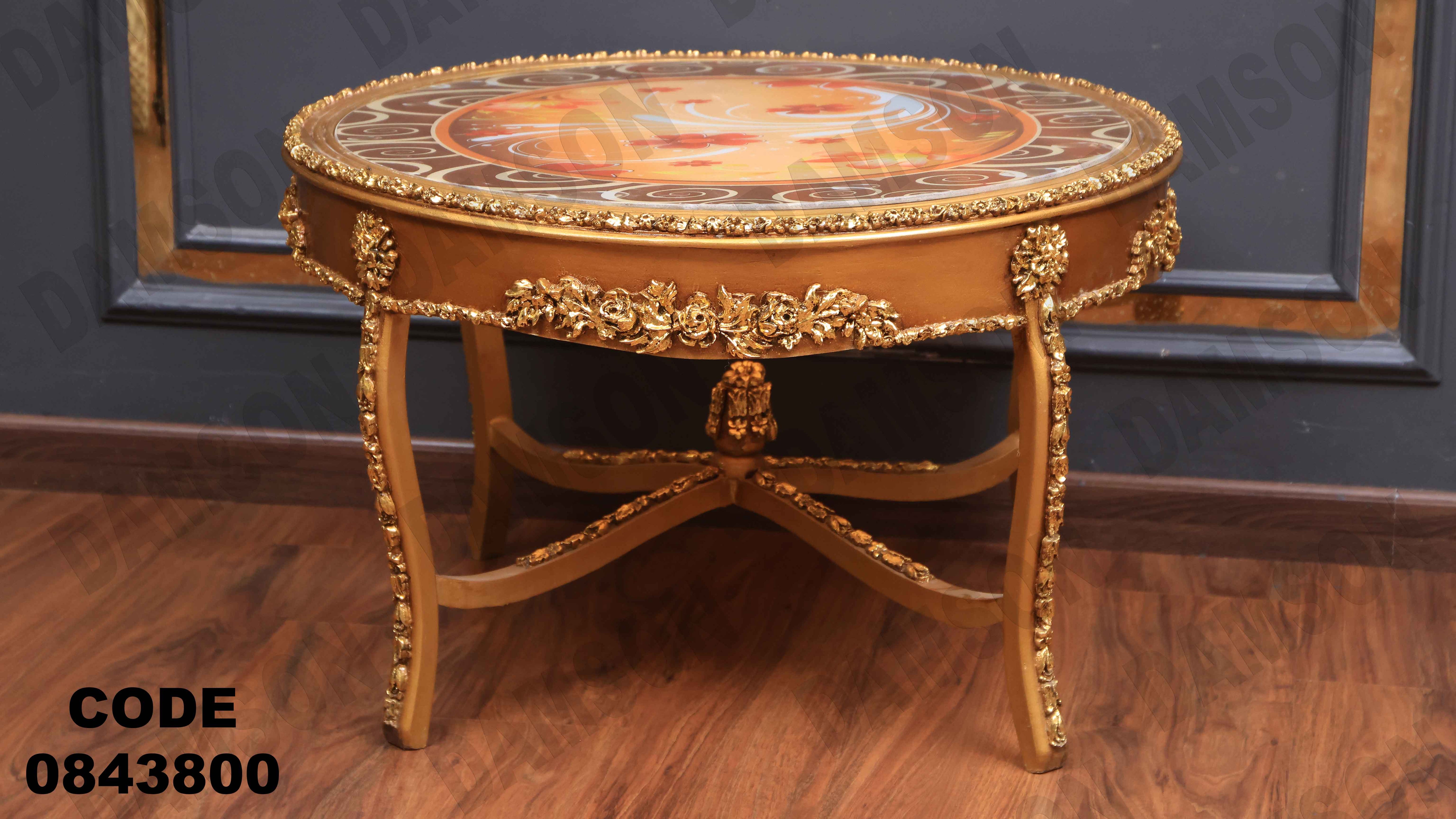 ترابيزة انترية 438