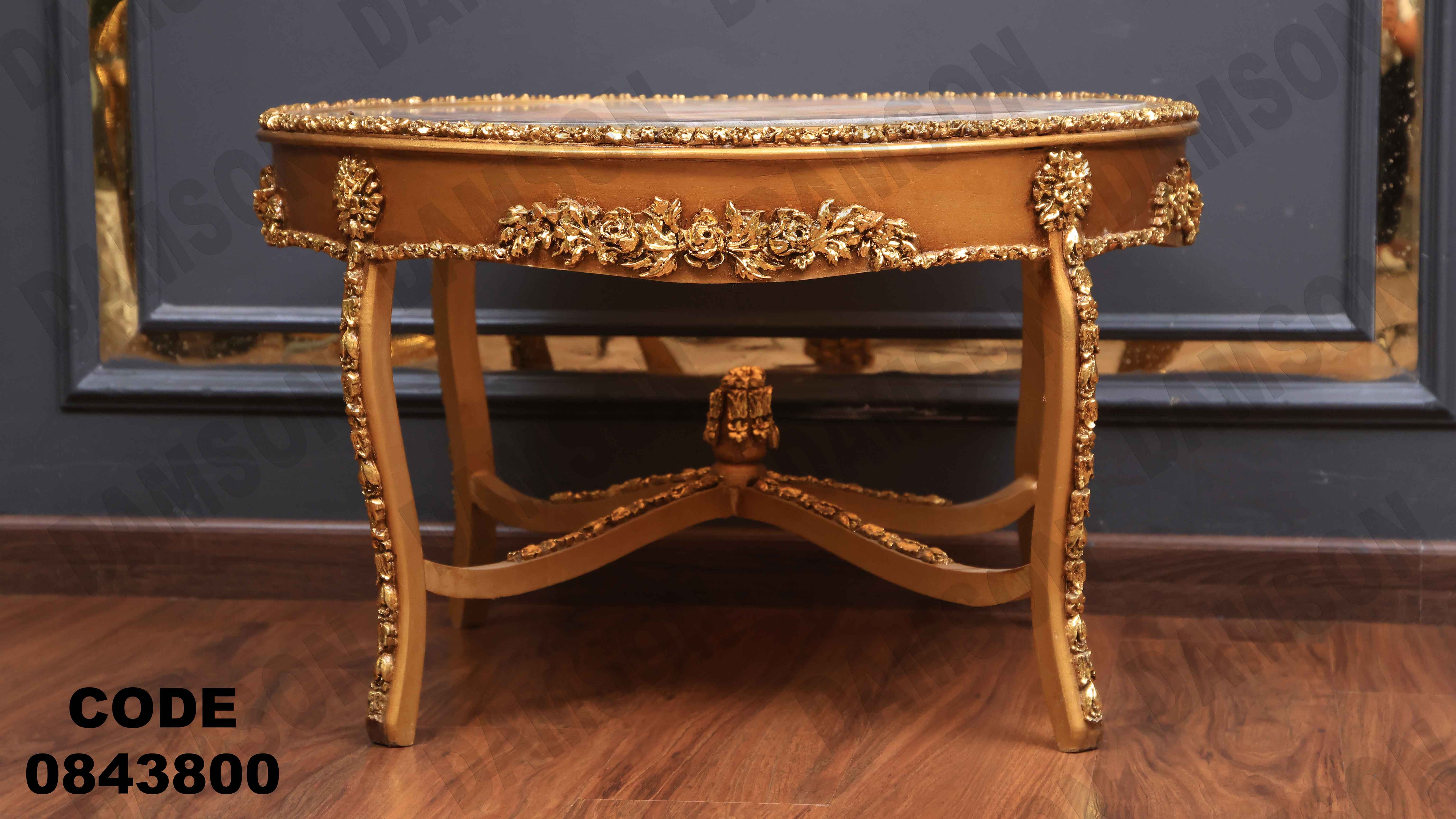 ترابيزة انترية 438