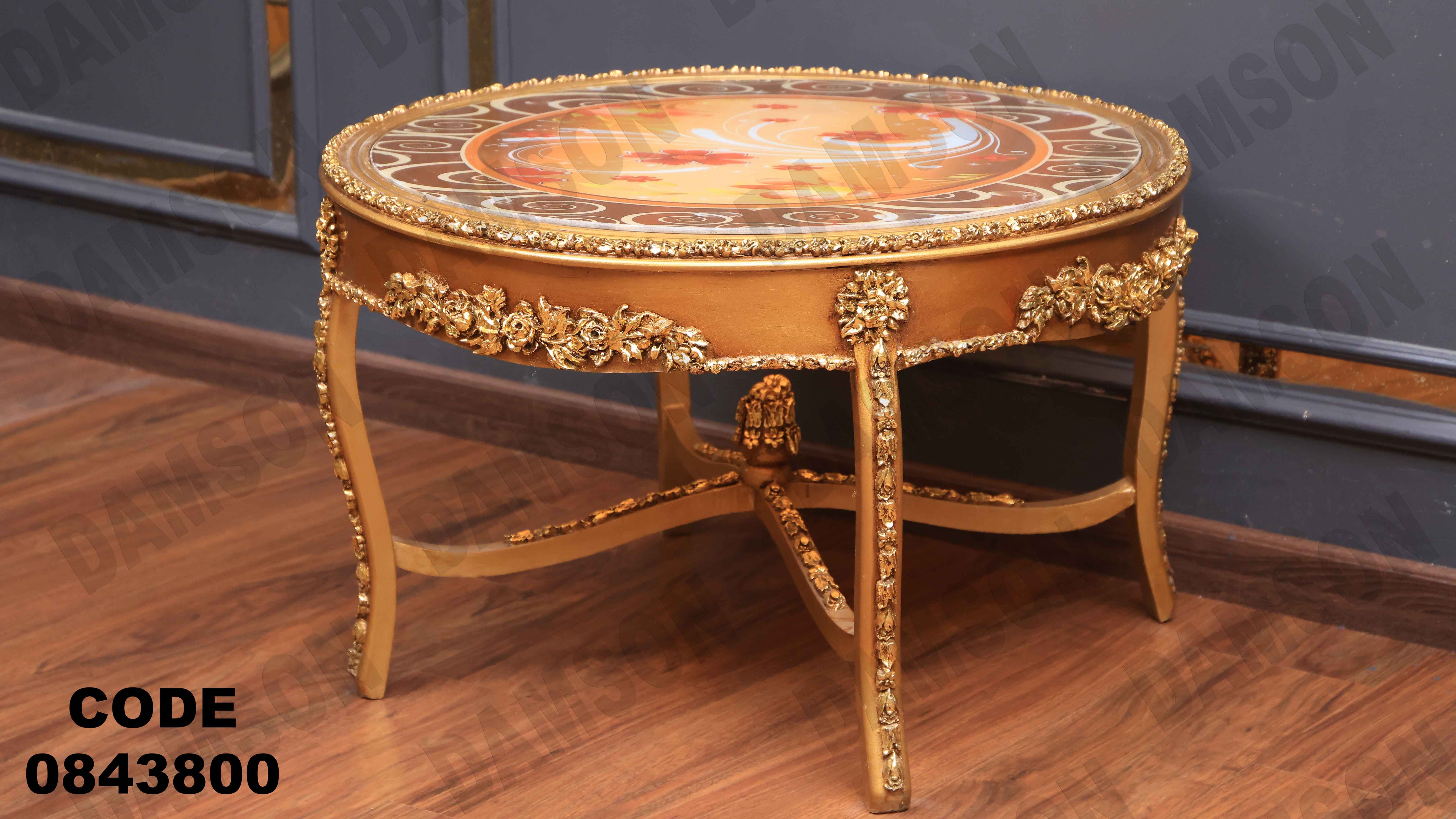 ترابيزة انترية 438