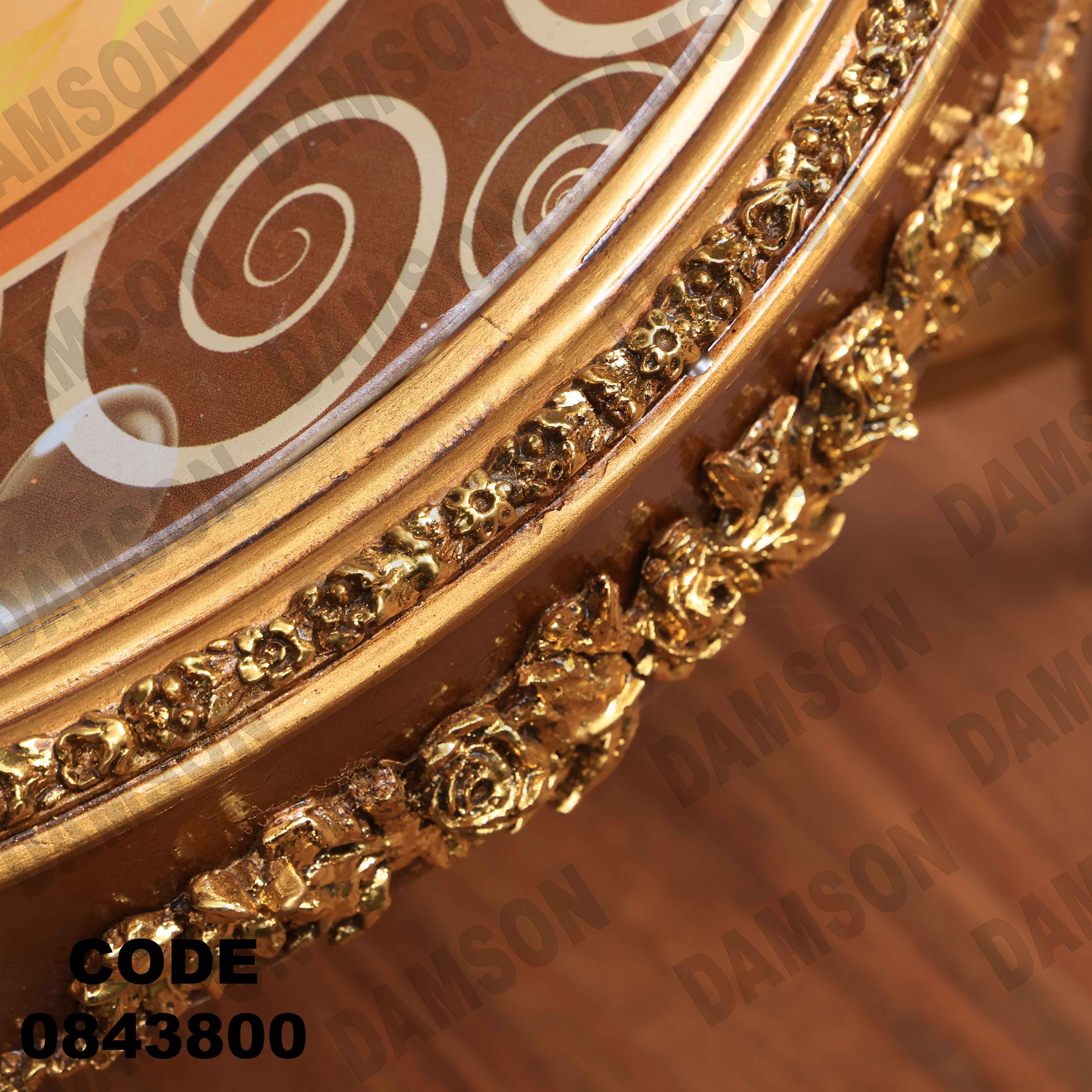 ترابيزة انترية 438