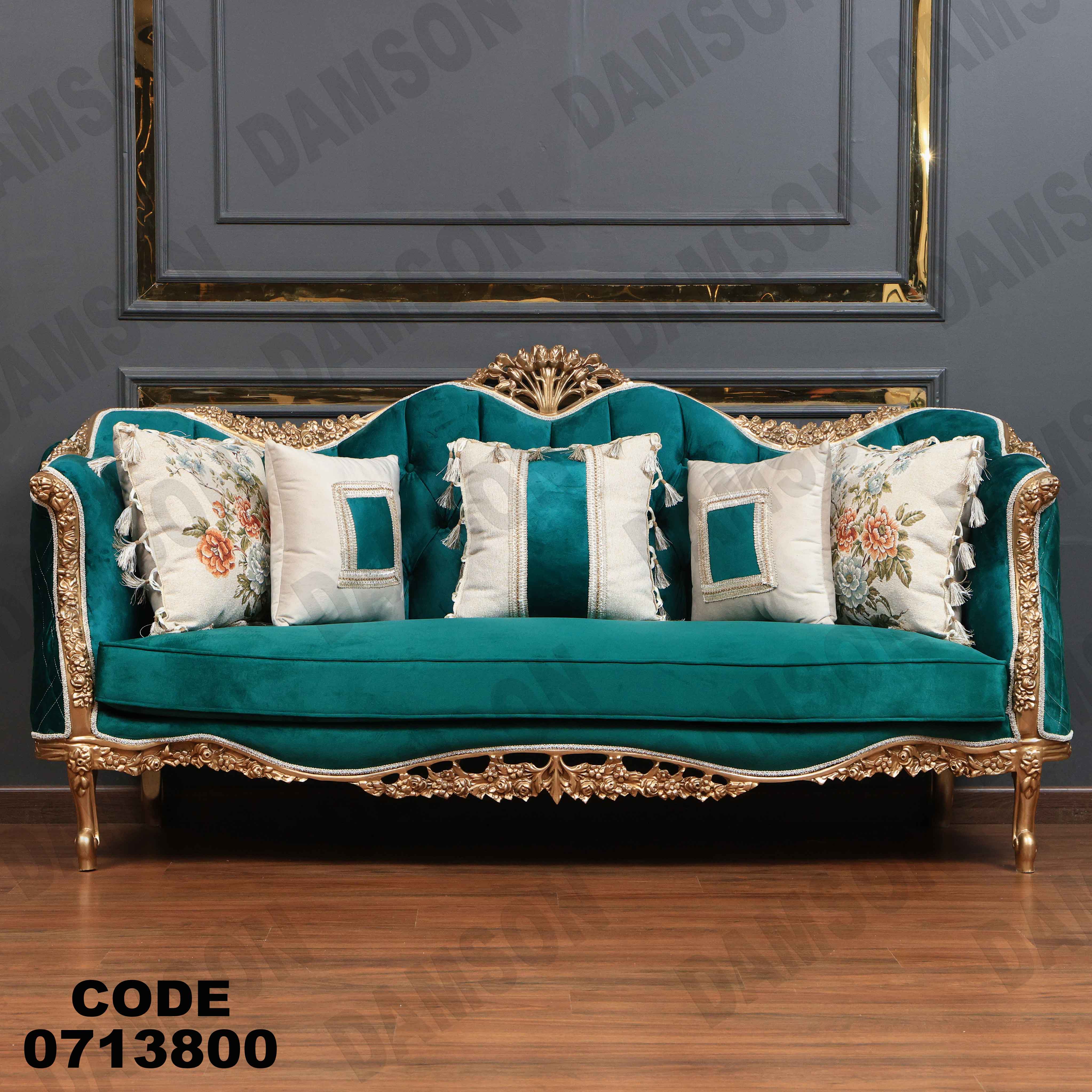 صالون مودرن 138