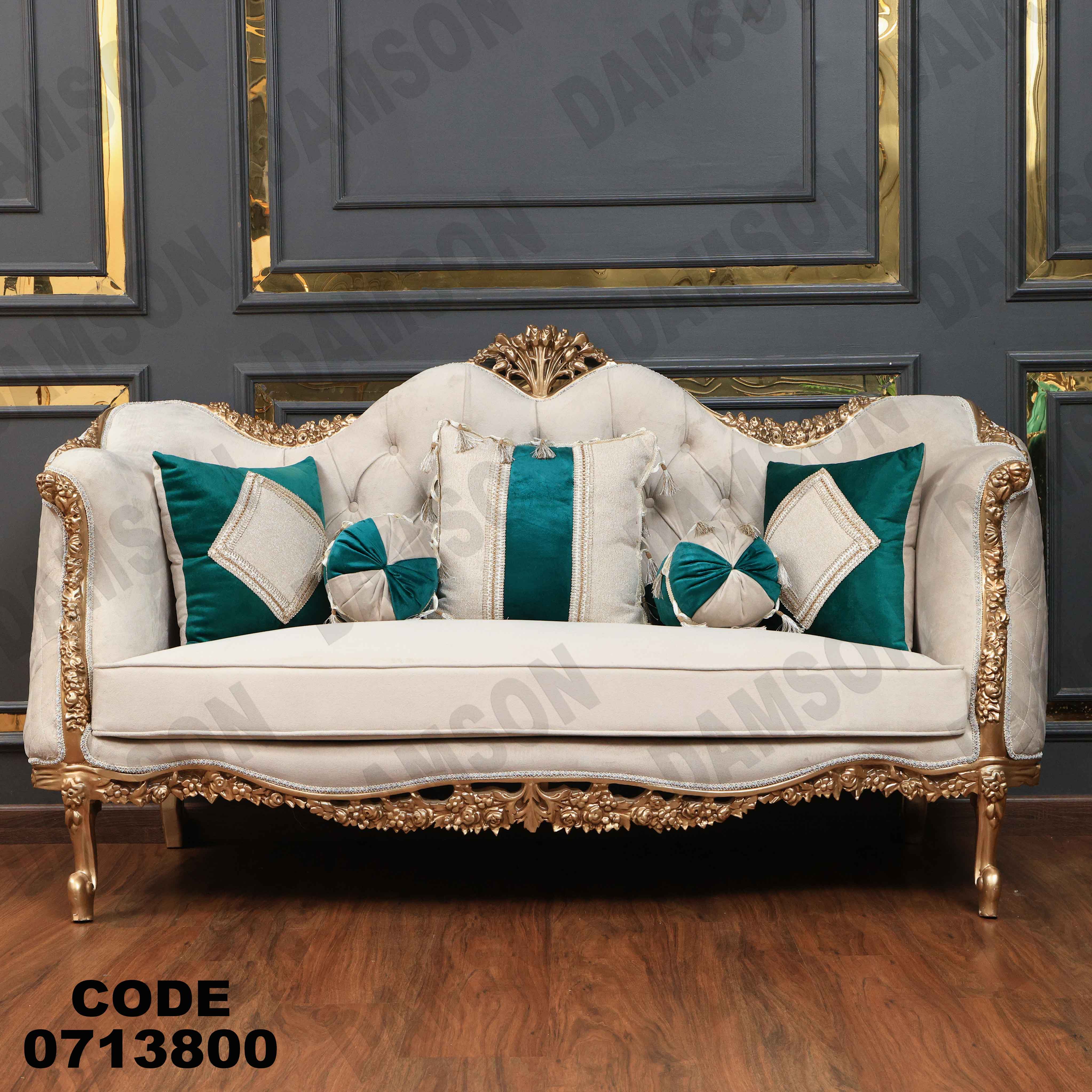 صالون مودرن 138