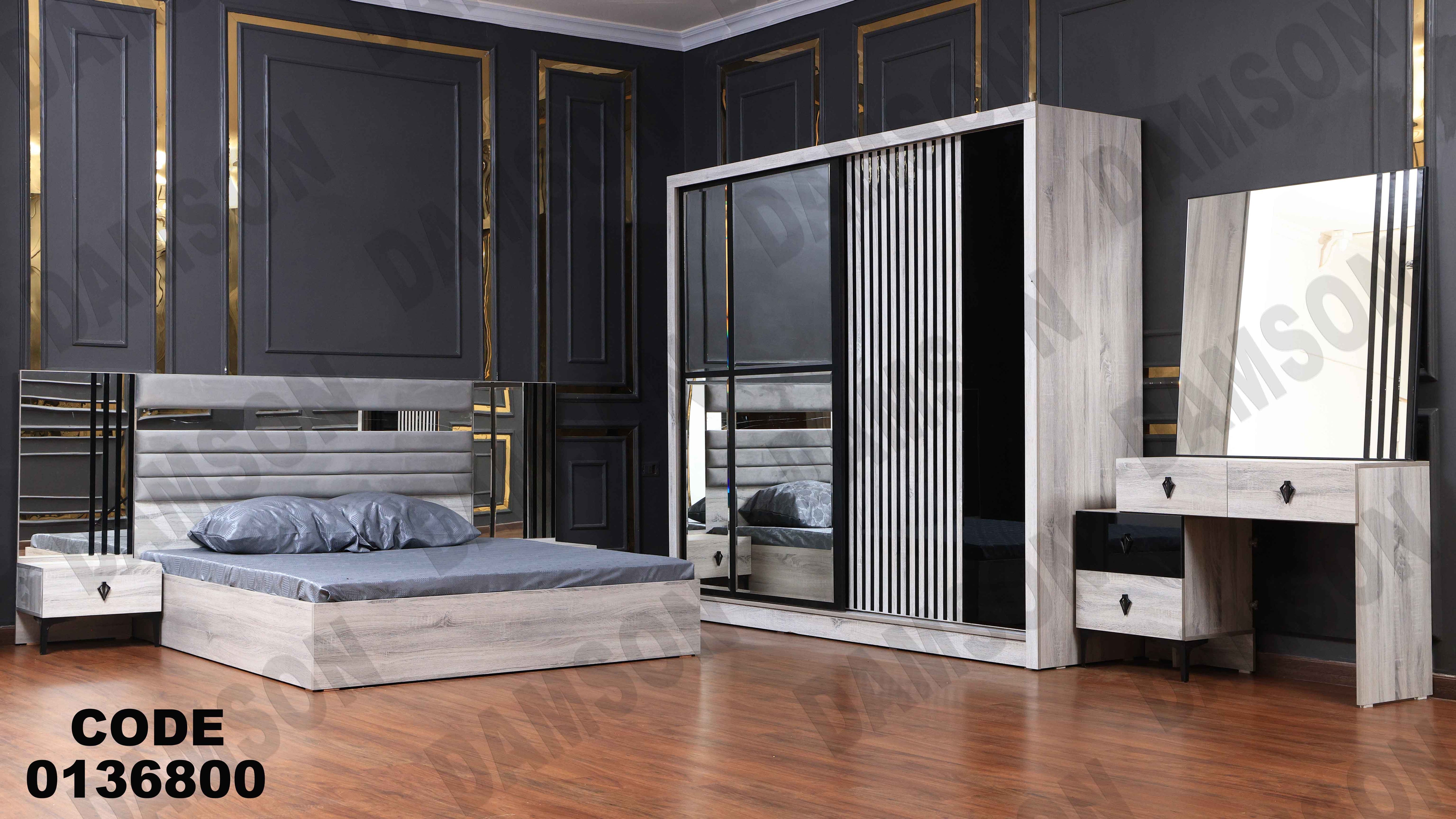 غرفة نوم ماستر 368