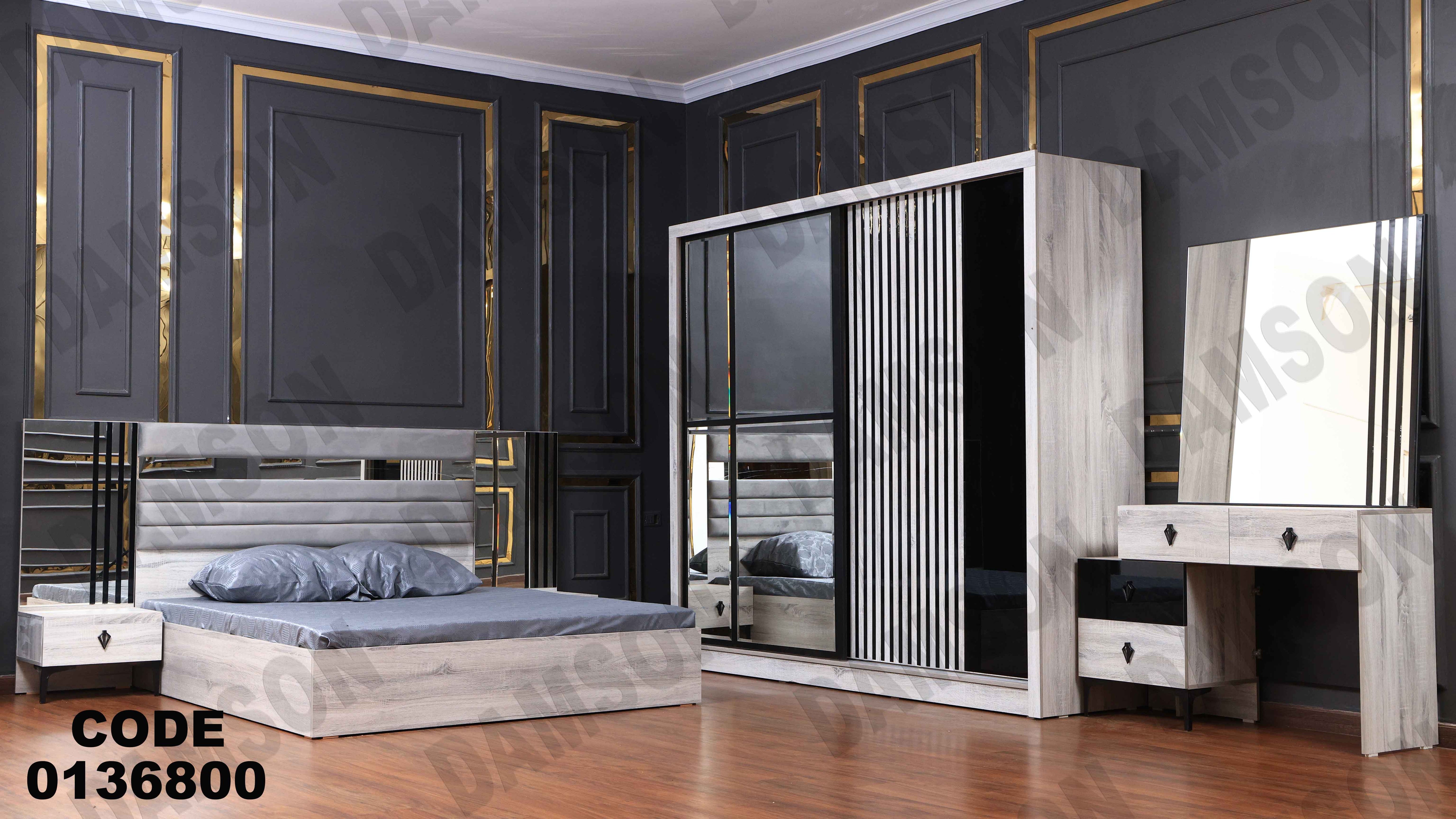 غرفة نوم ماستر 368