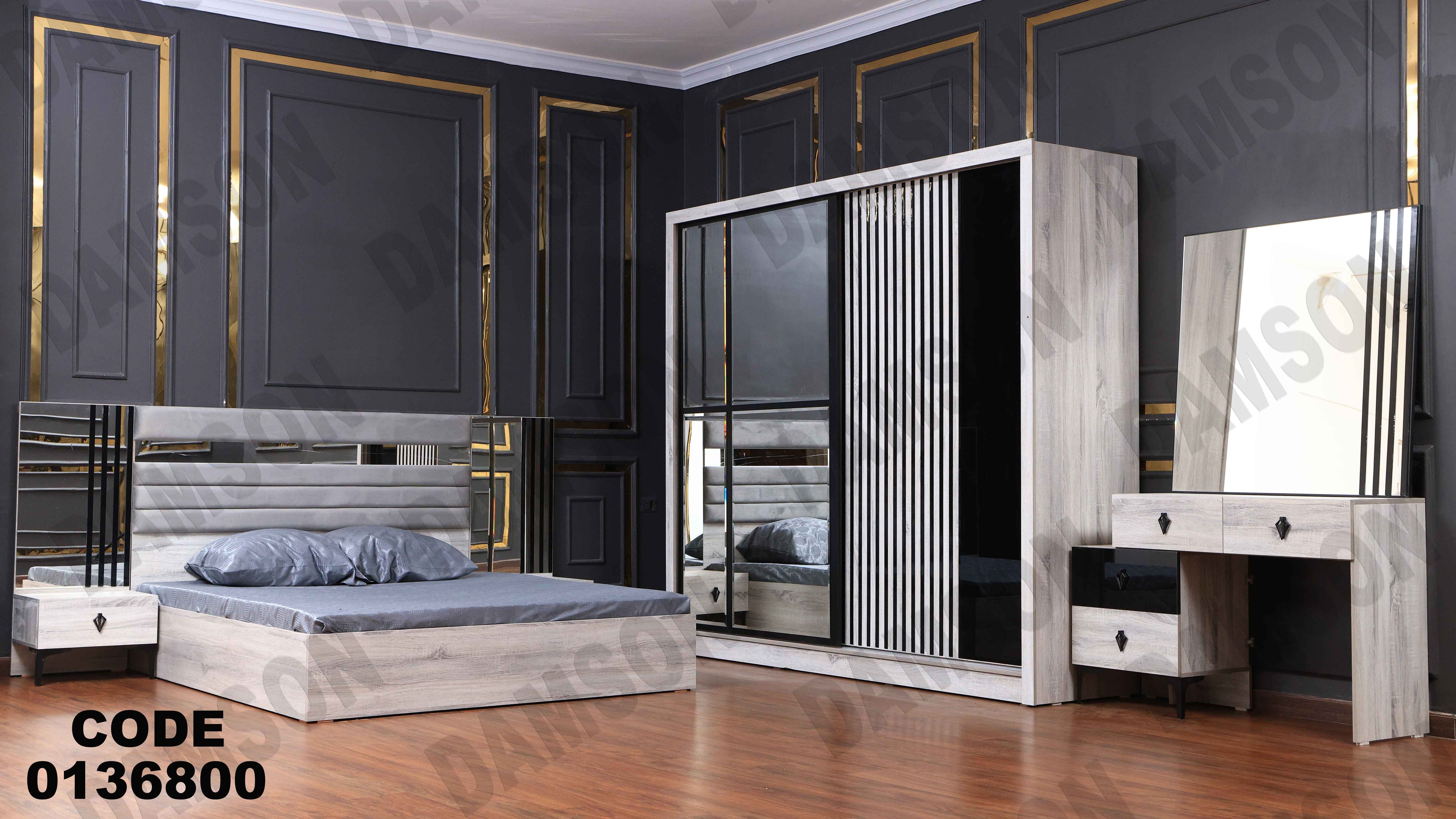 غرفة نوم ماستر 368